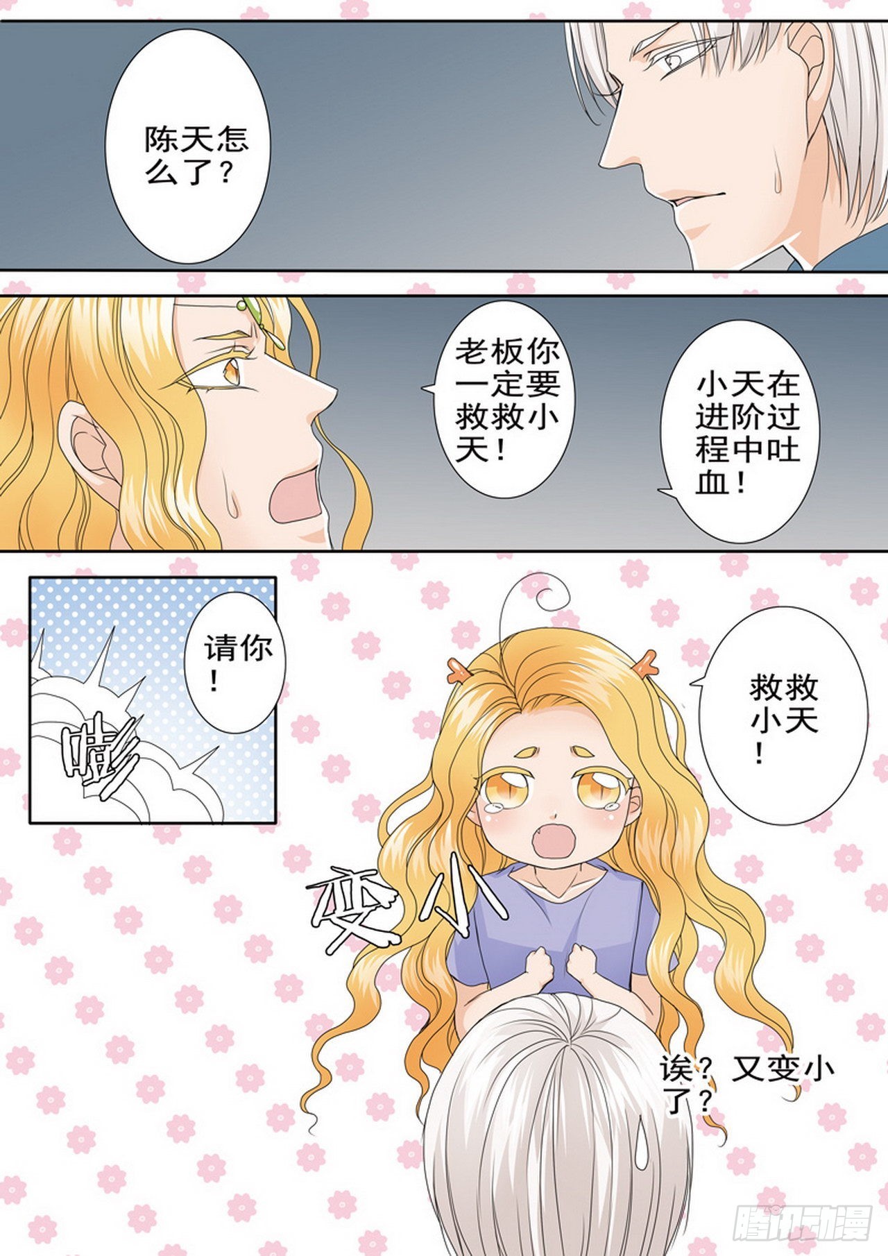第四百七十三话-第458话