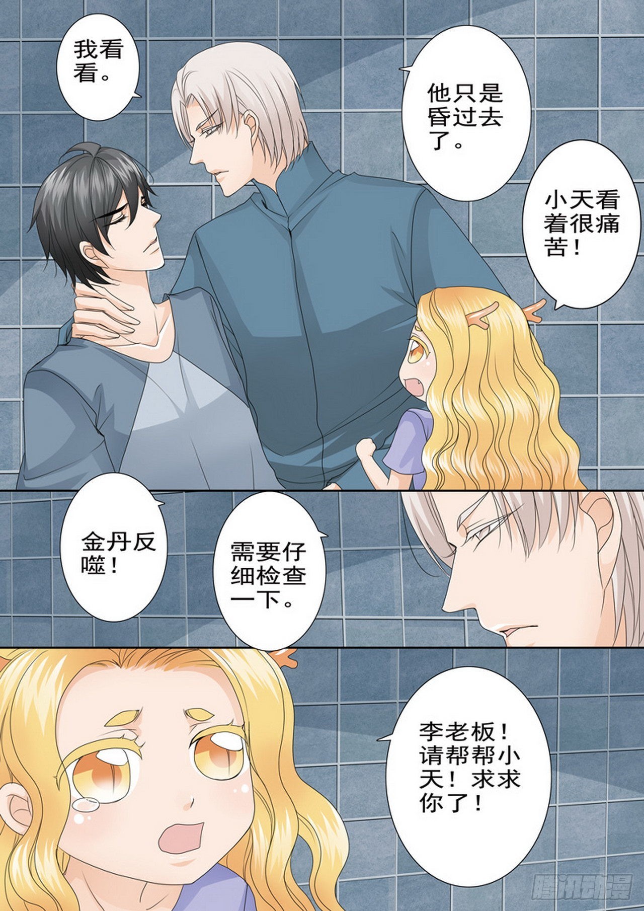 第四百七十三话-第458话