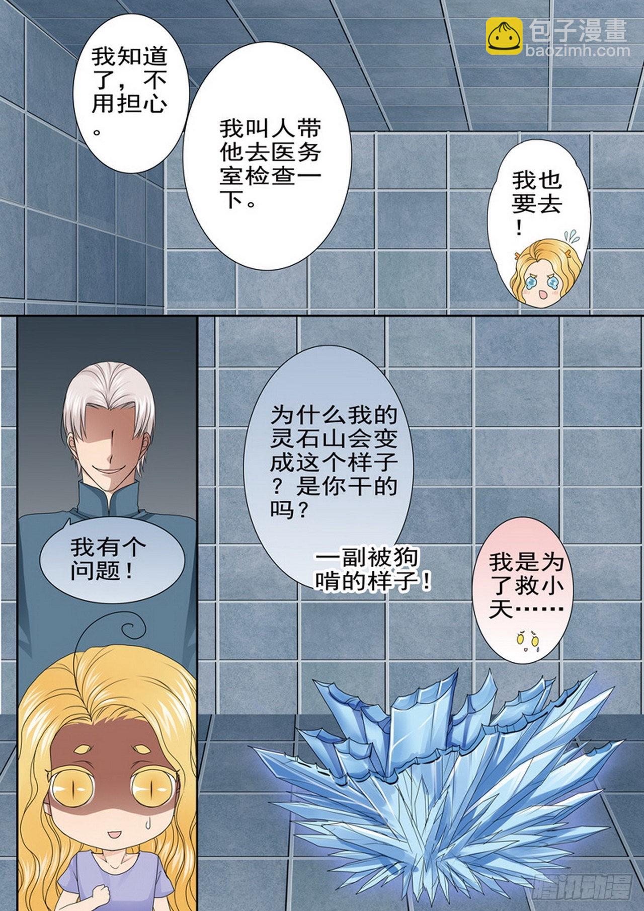 第四百七十三话-第458话