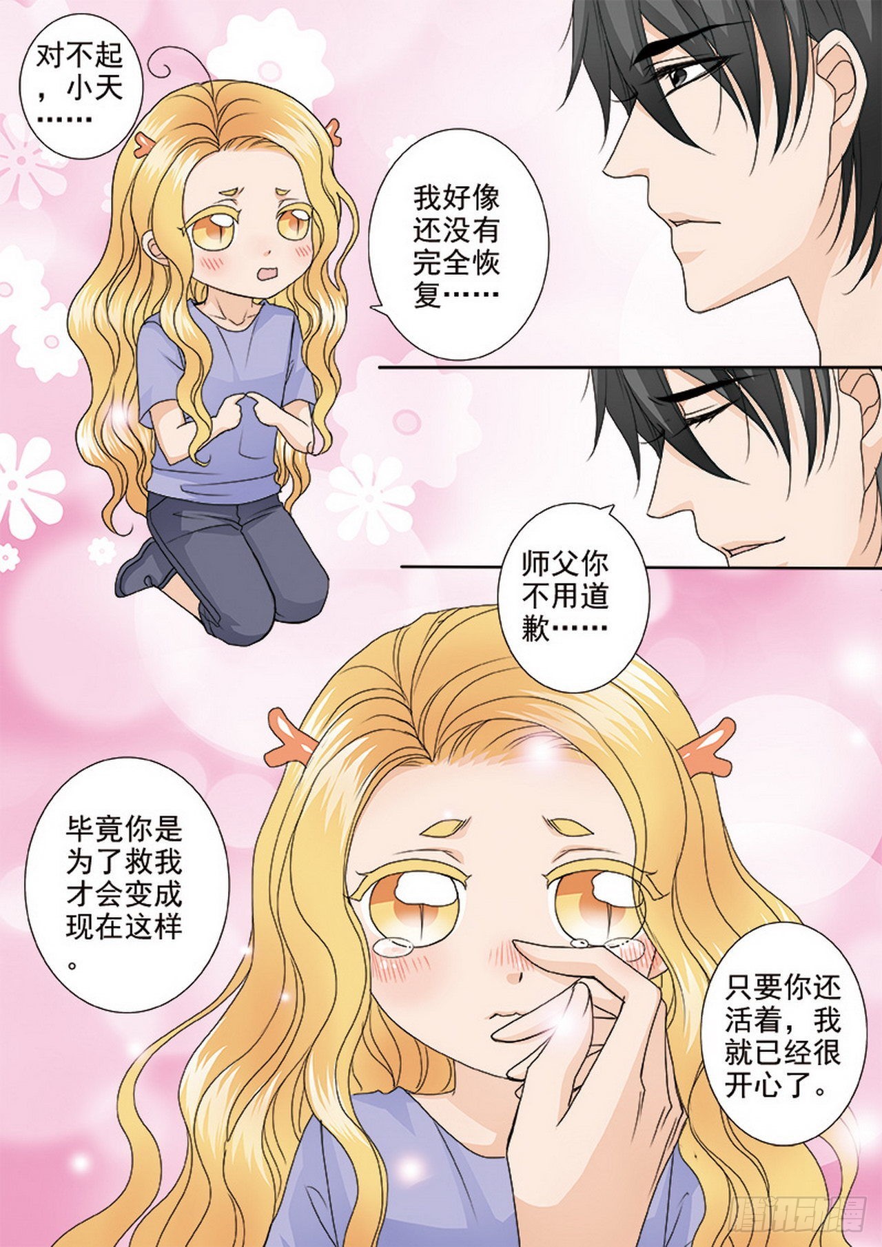 第四百七十五话-第460话