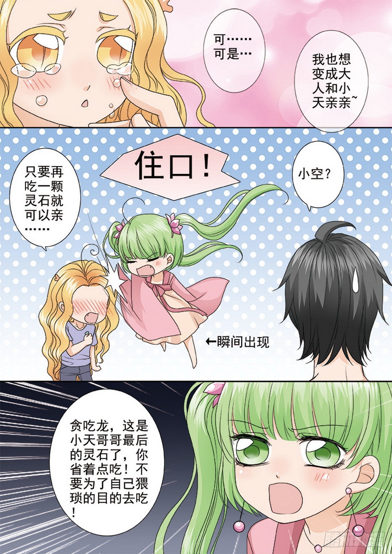 第四百七十五话-第460话