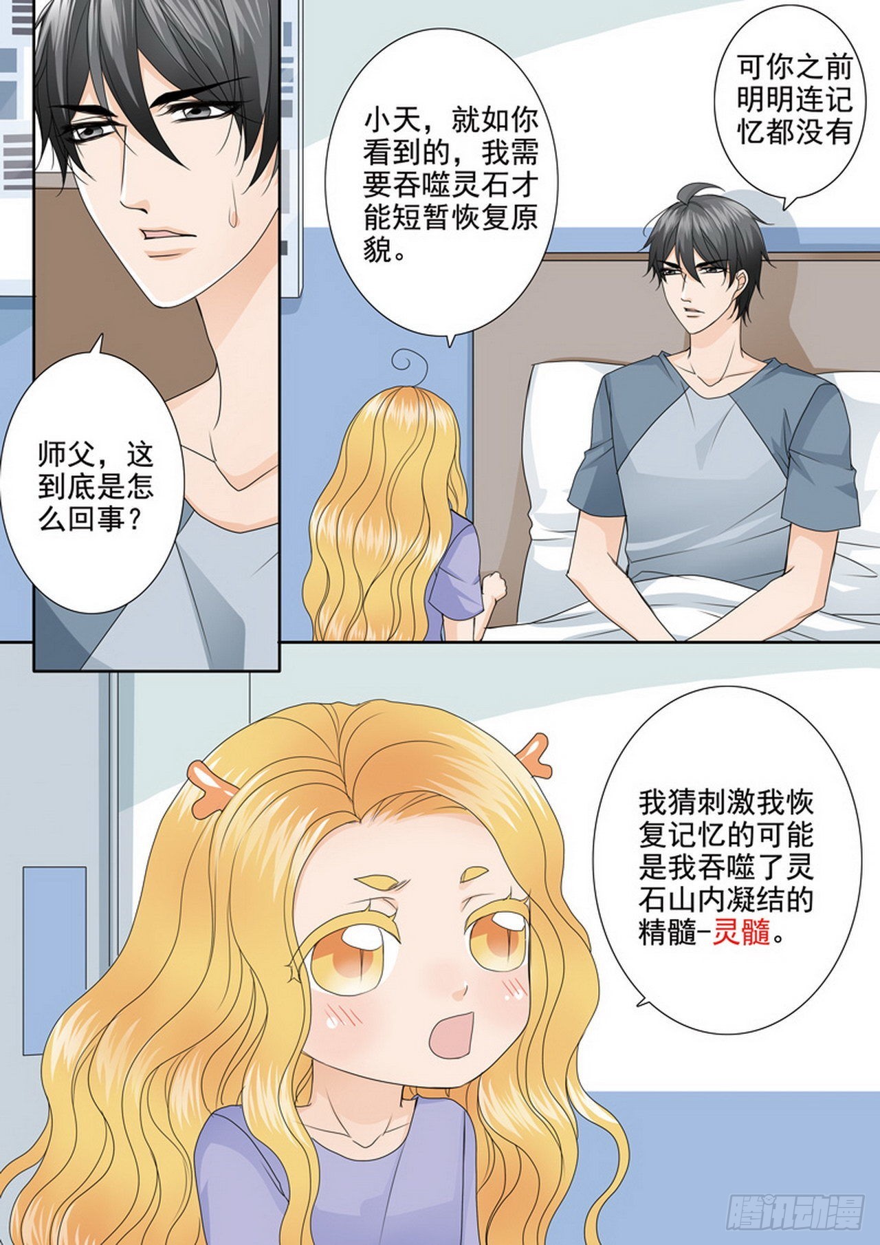 第四百七十五话-第460话