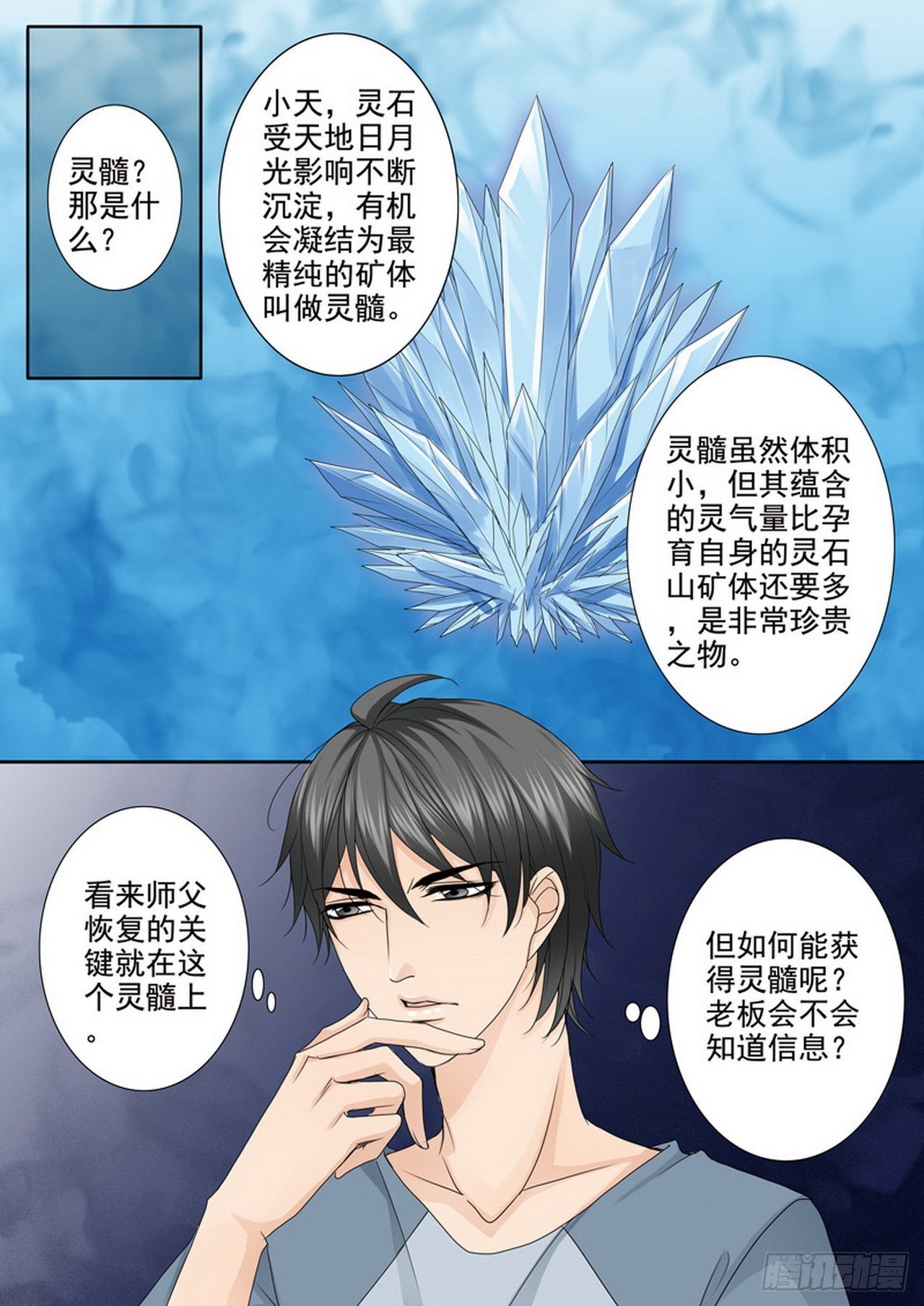 第四百七十五话-第460话