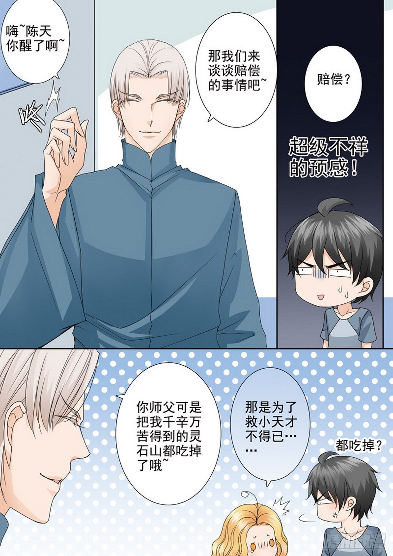 第四百七十五话-第460话