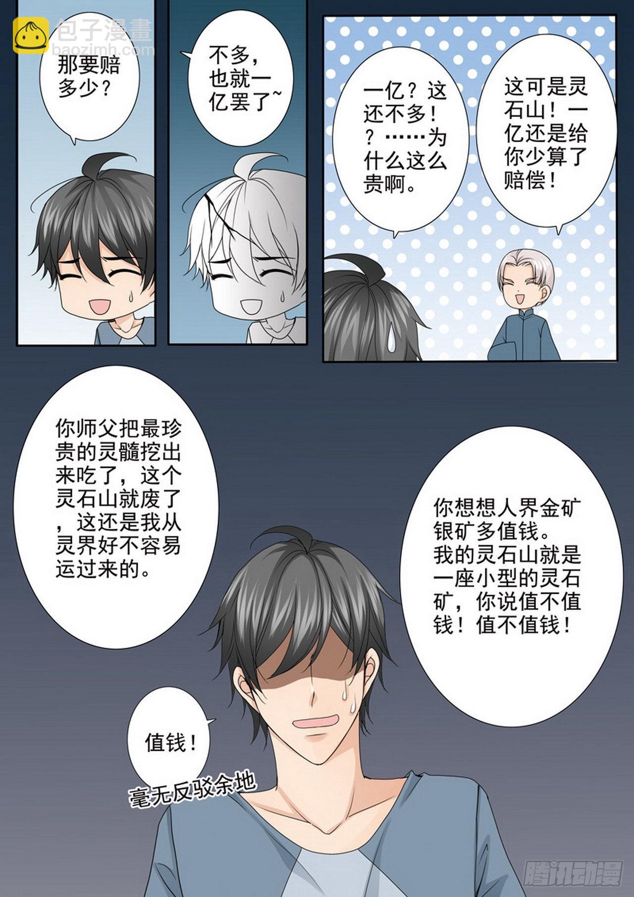 第四百七十五话-第460话