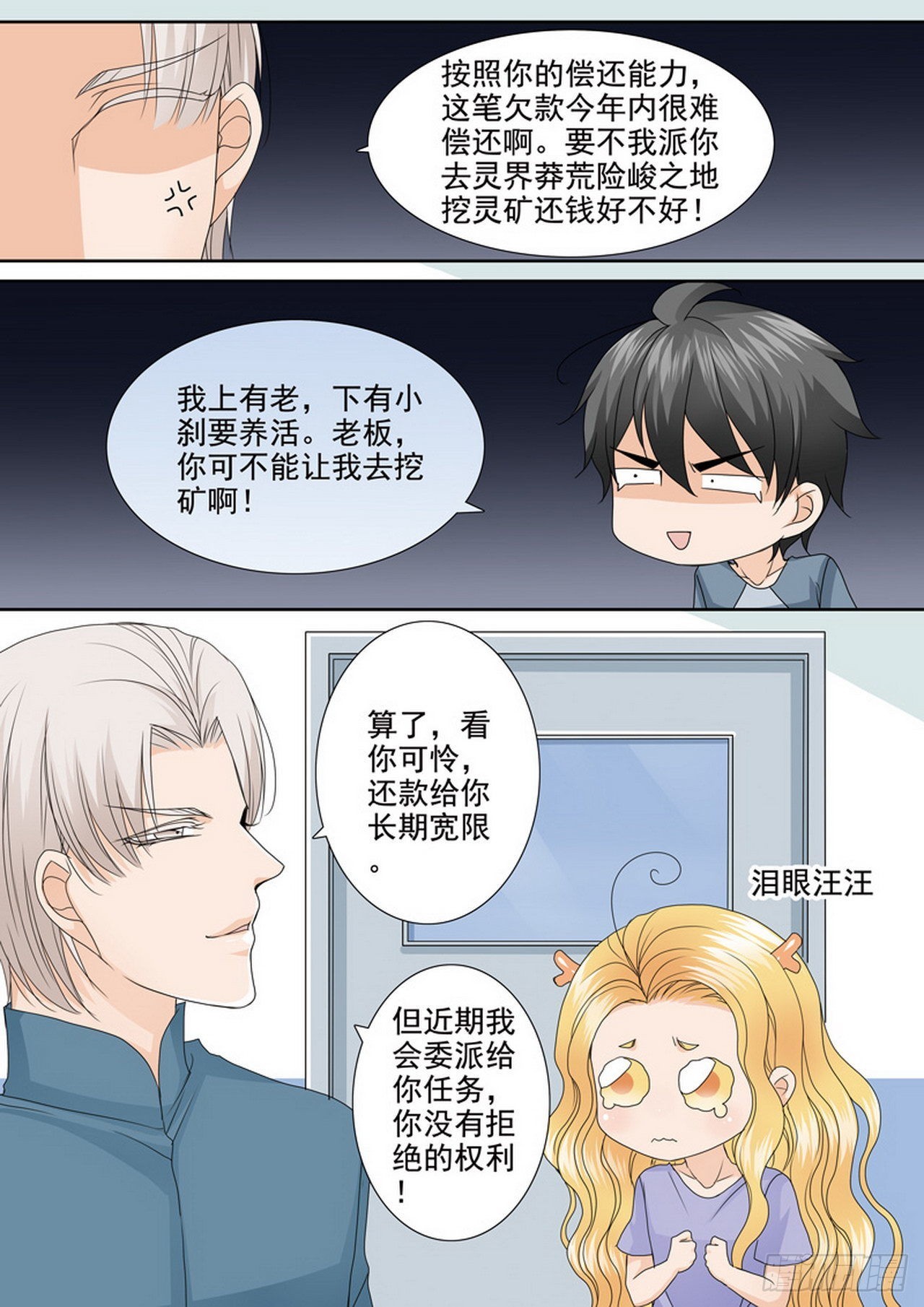 第四百七十五话-第460话