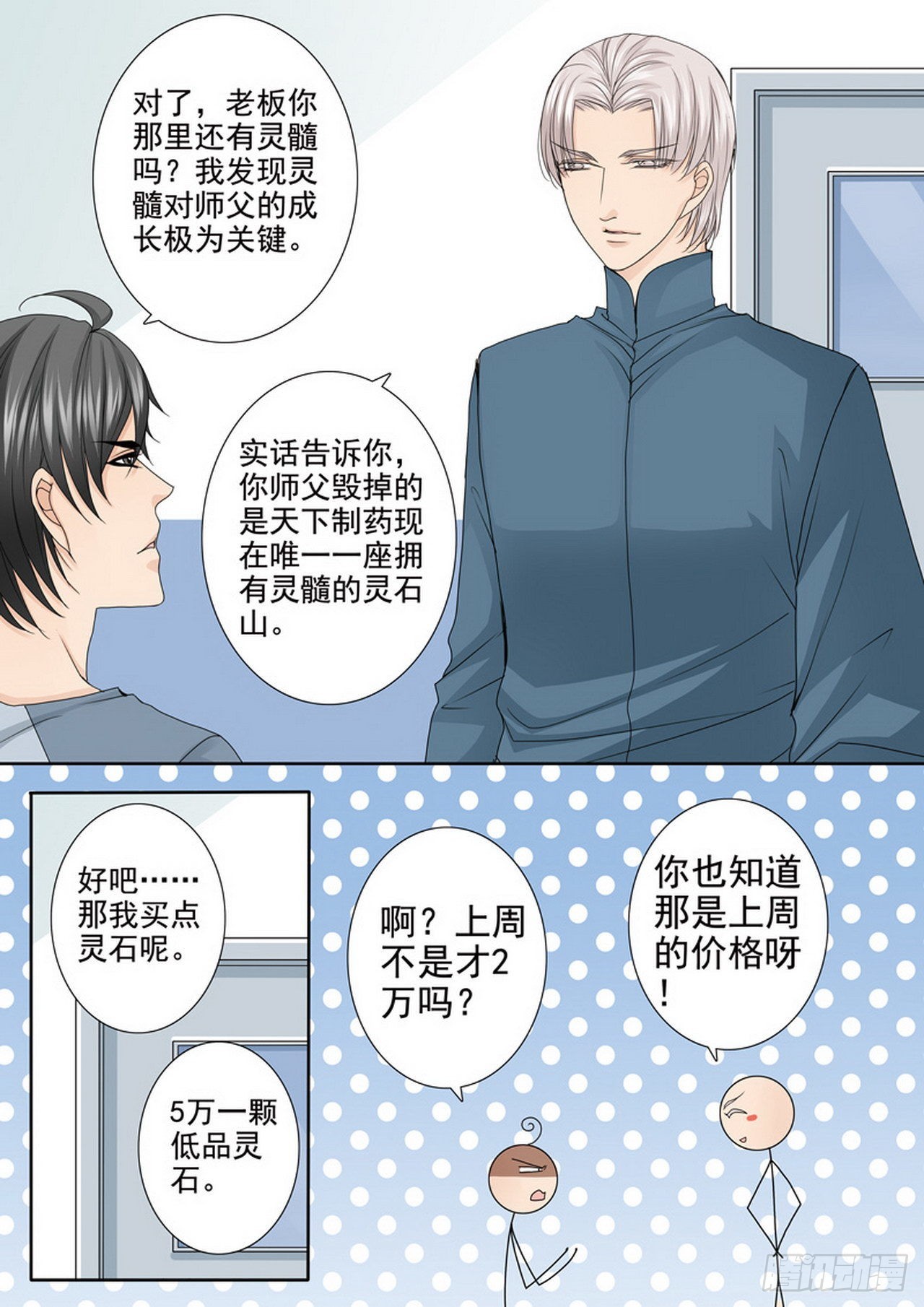 第四百七十五话-第460话