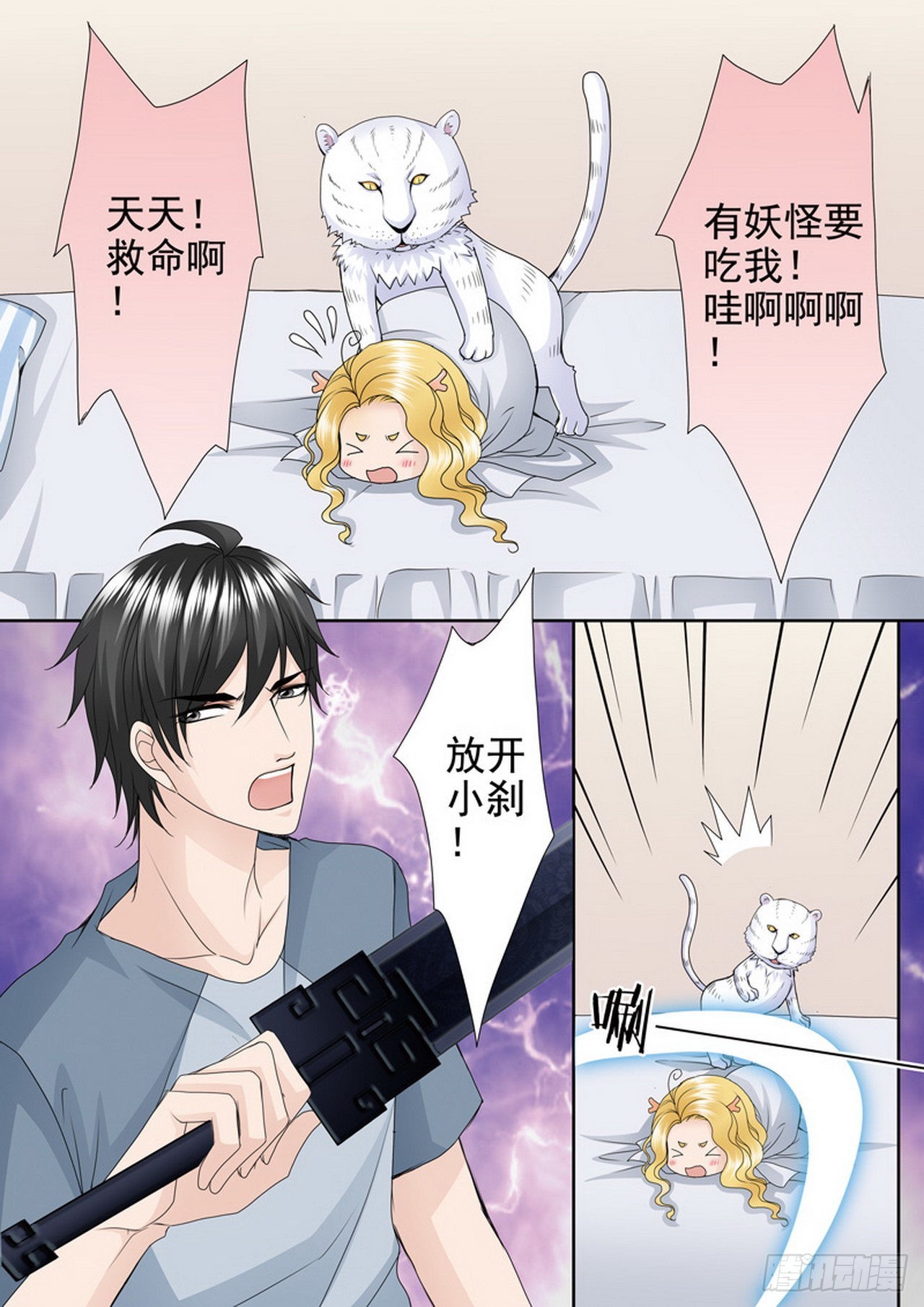 第四百七十七话-第462话