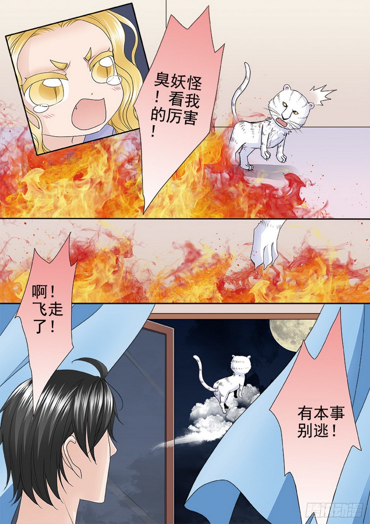 第四百七十七话-第462话