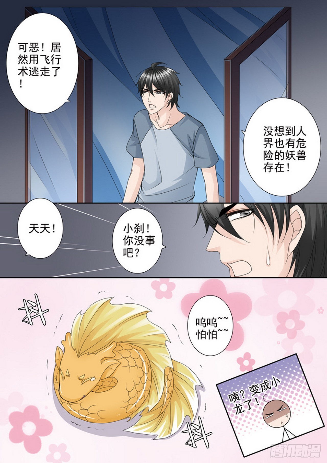 第四百七十七话-第462话