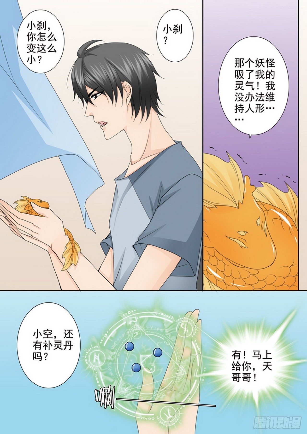 第四百七十七话-第462话