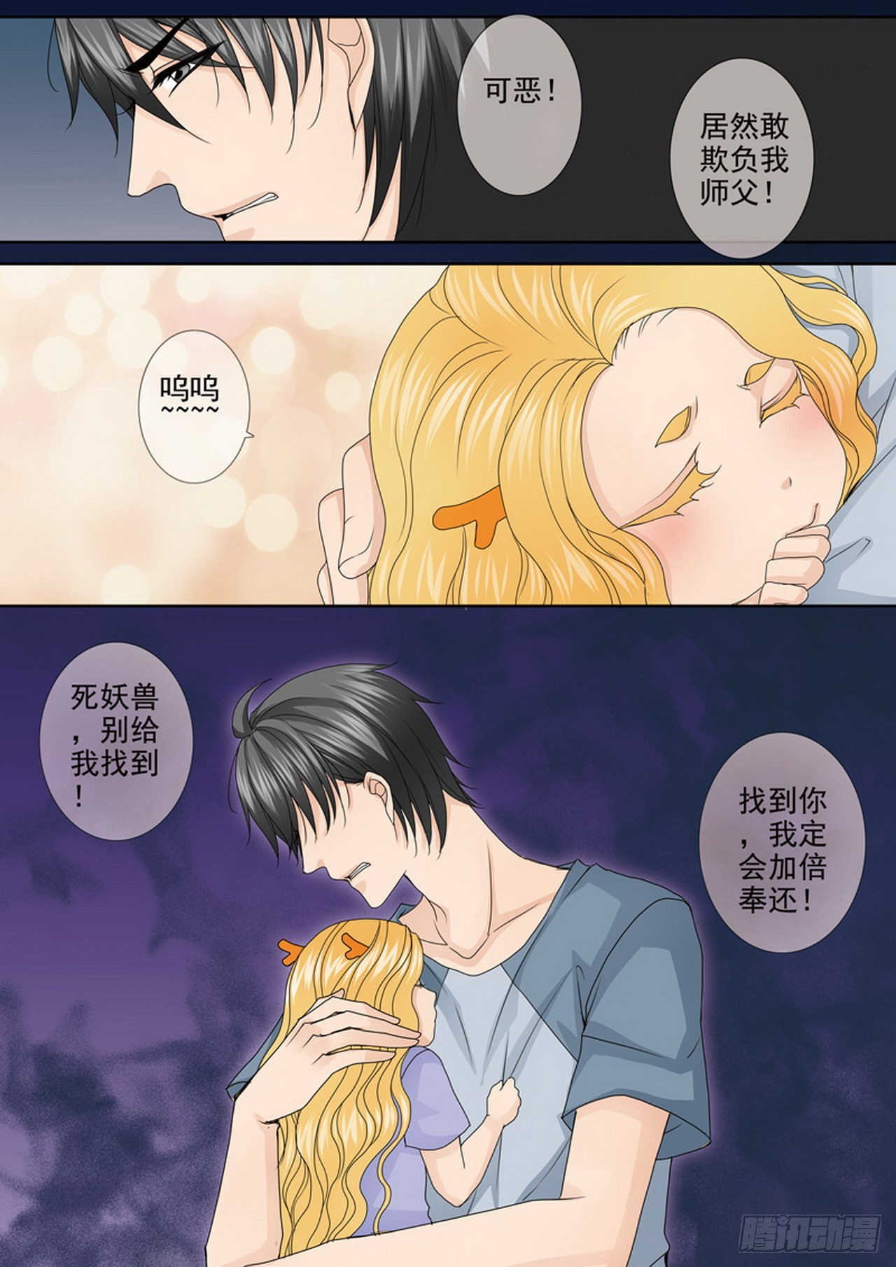 第四百七十七话-第462话
