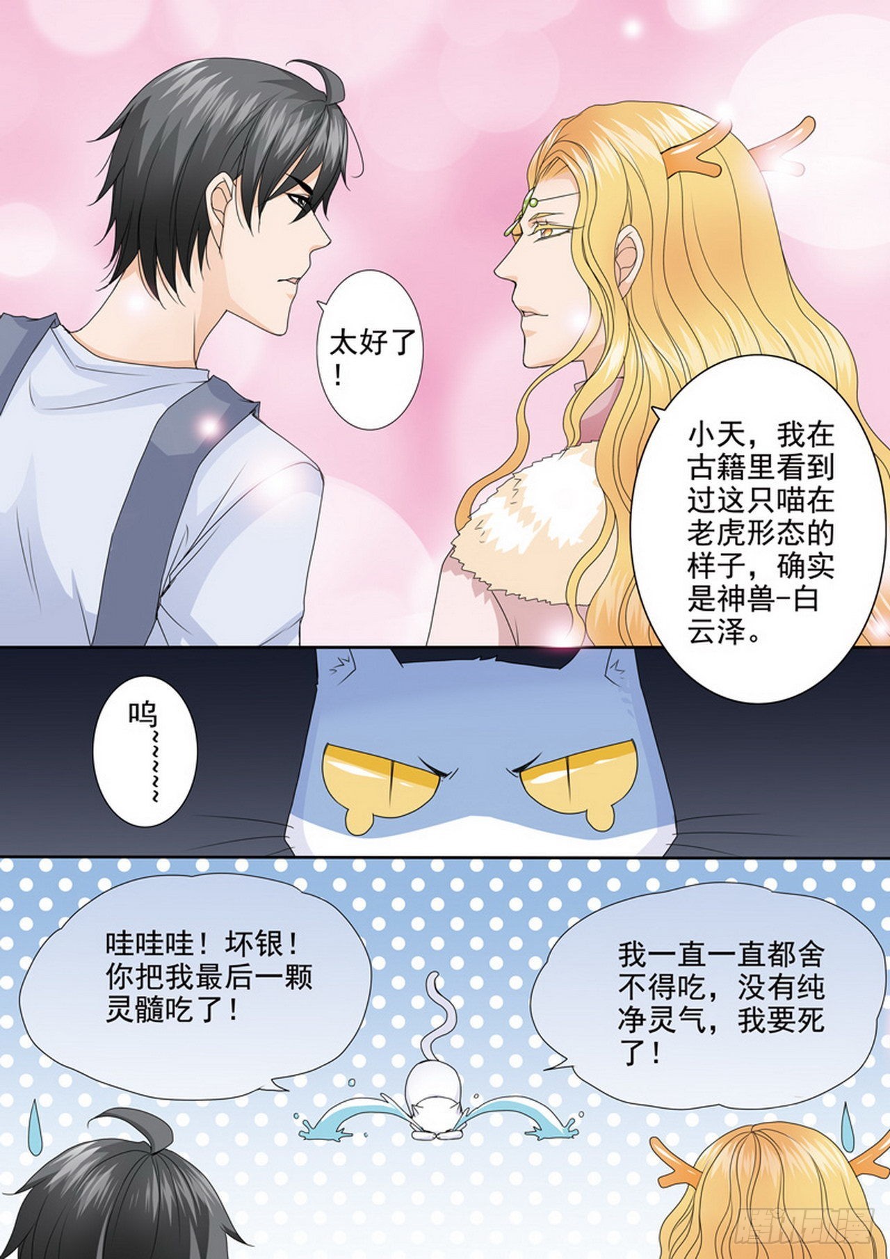 第四百七十九话-第464话