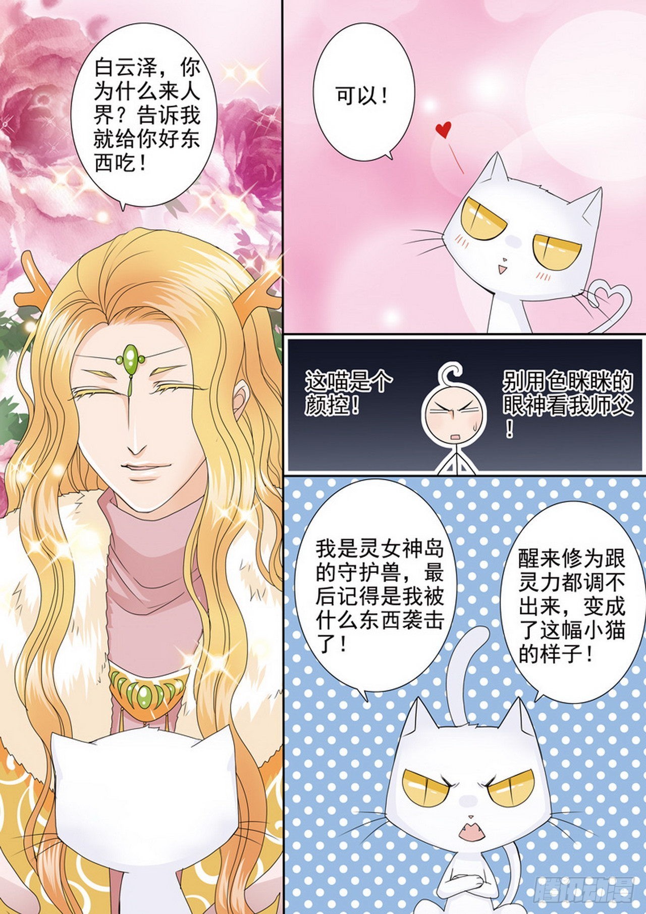 第四百七十九话-第464话