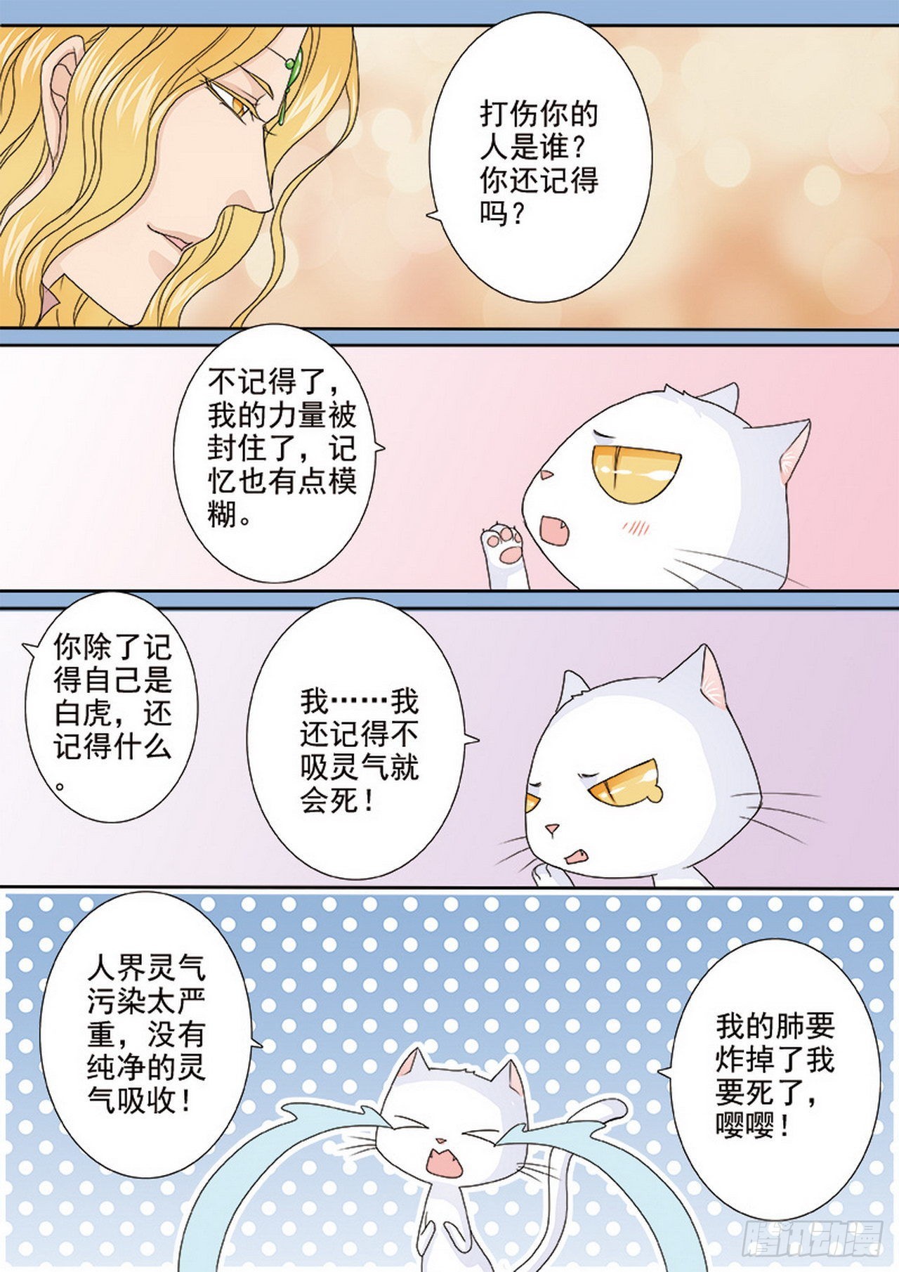 第四百七十九话-第464话