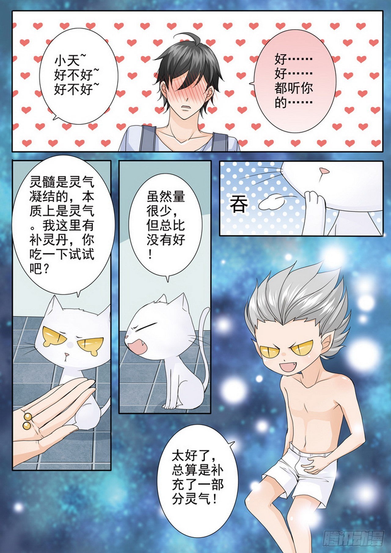 第四百七十九话-第464话