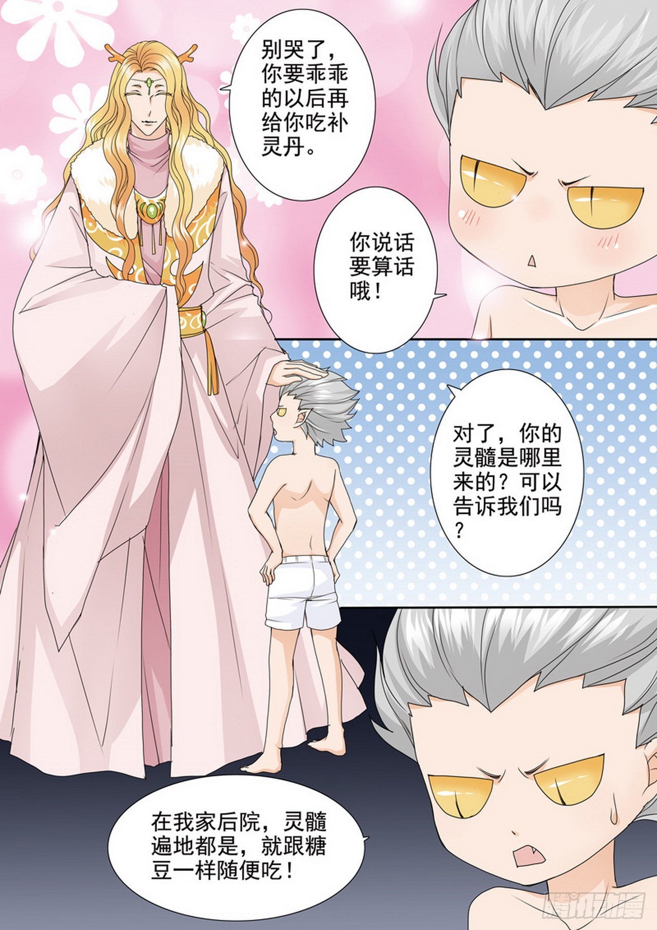 第四百七十九话-第464话
