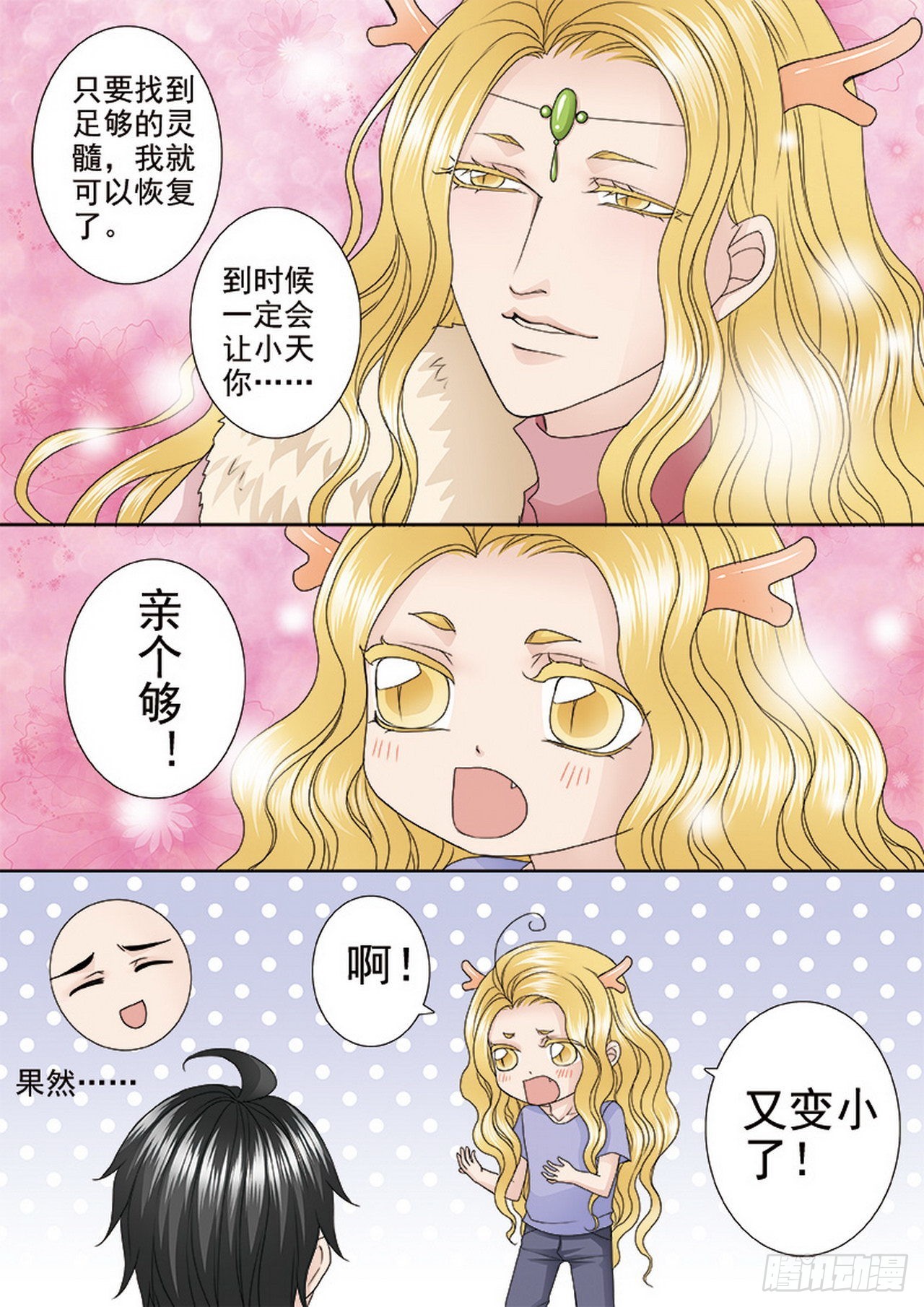 第481话-第466话