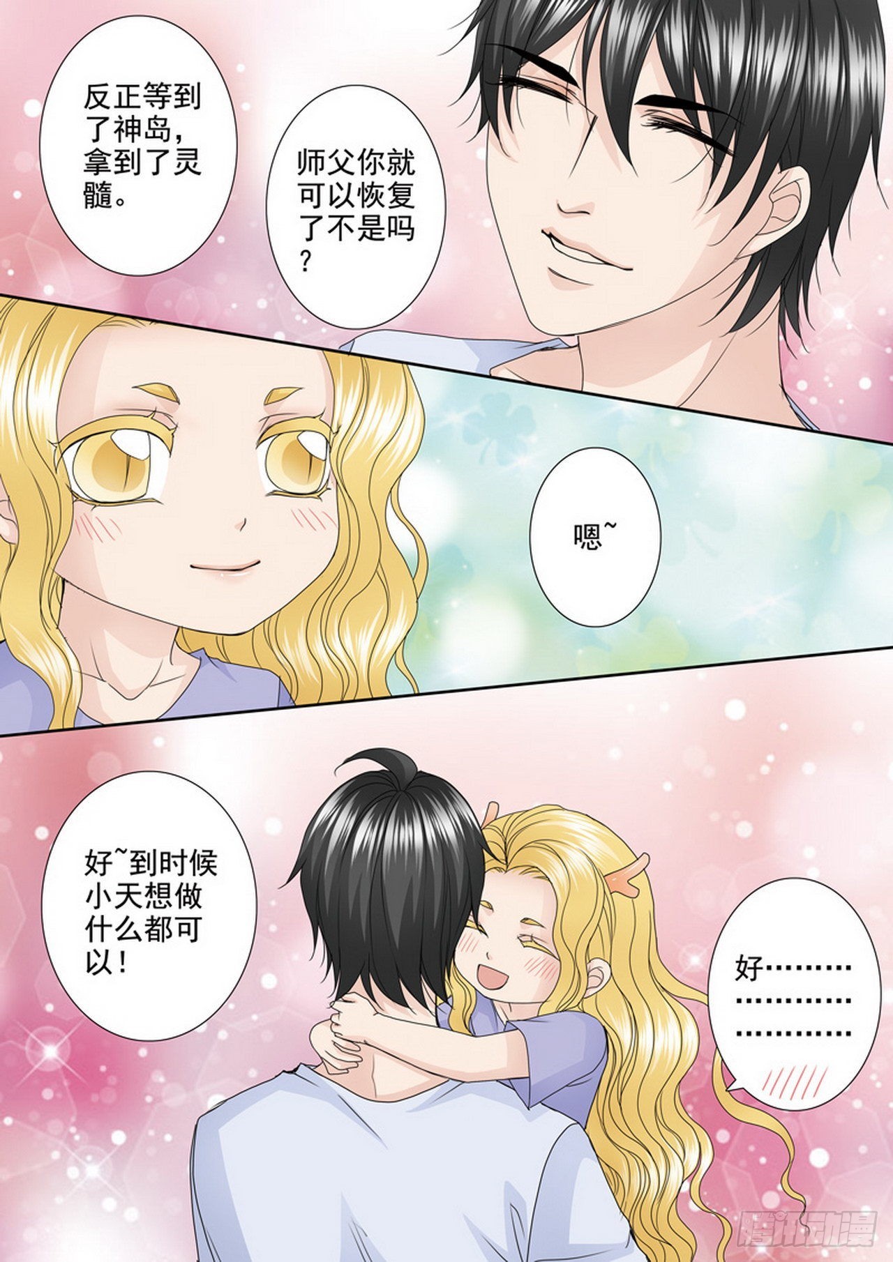第481话-第466话