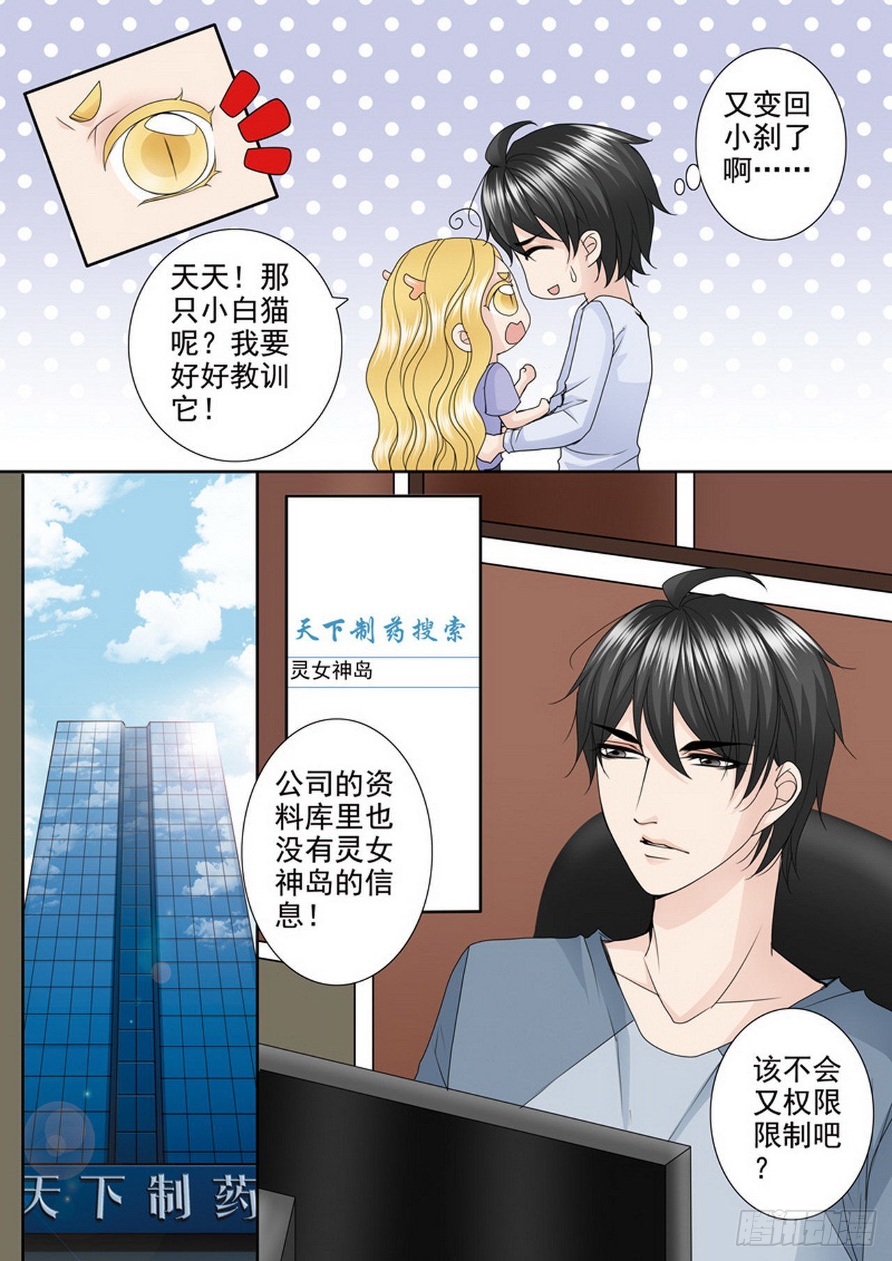 第481话-第466话