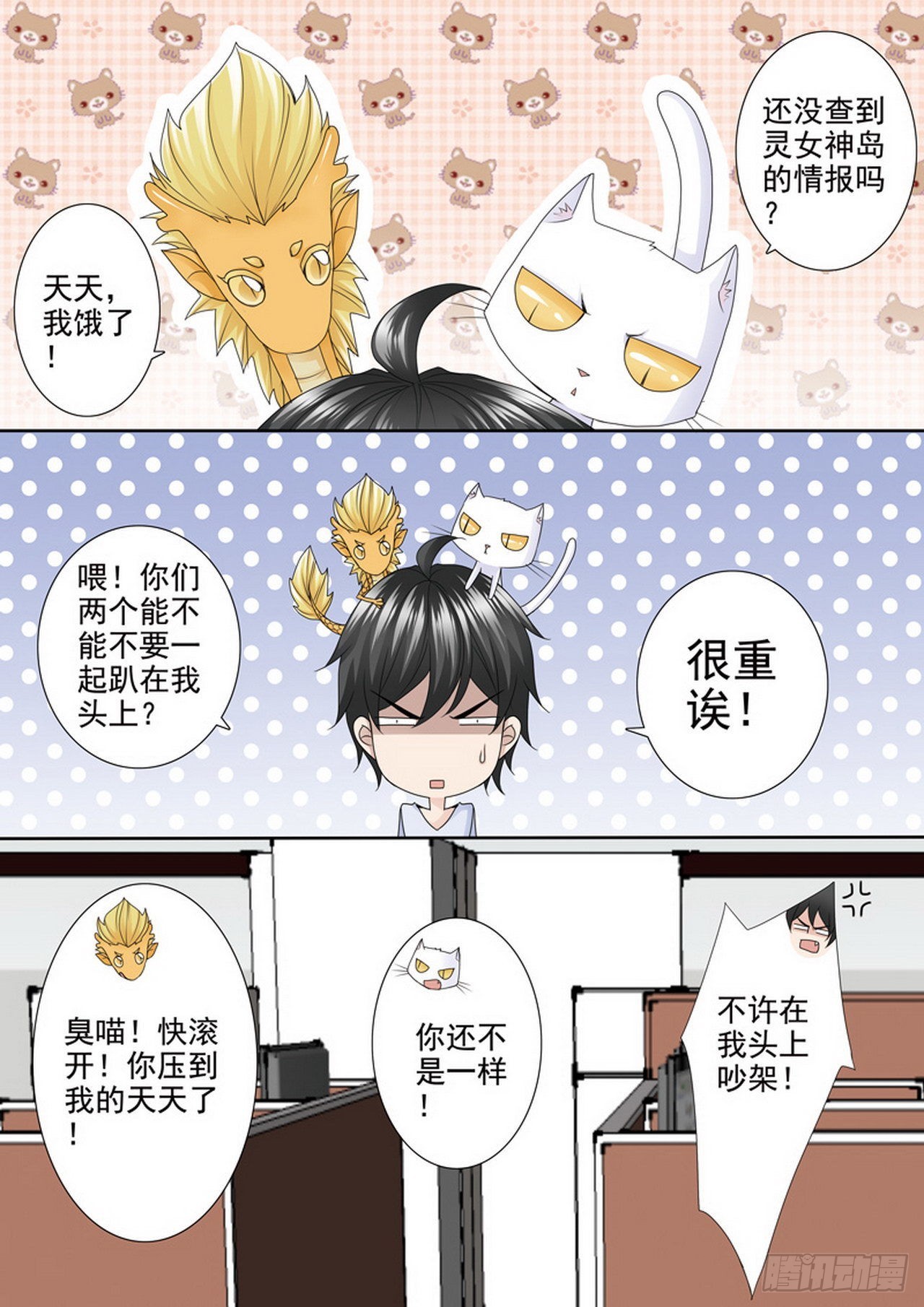 第481话-第466话