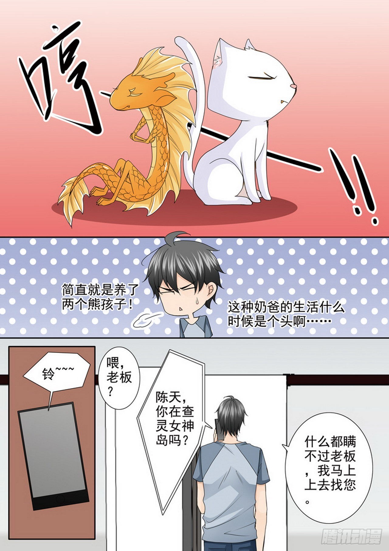 第481话-第466话