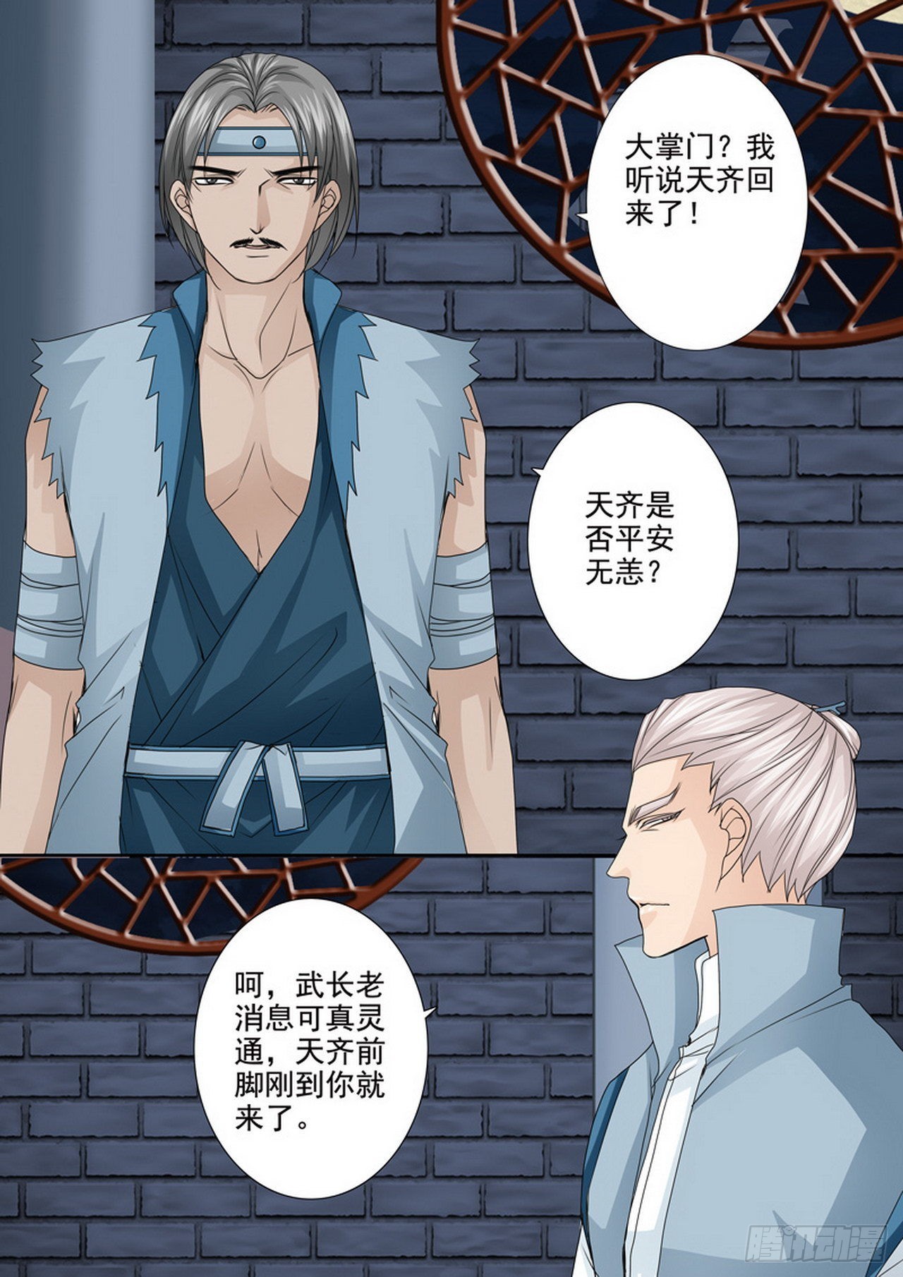 第484话-第468话