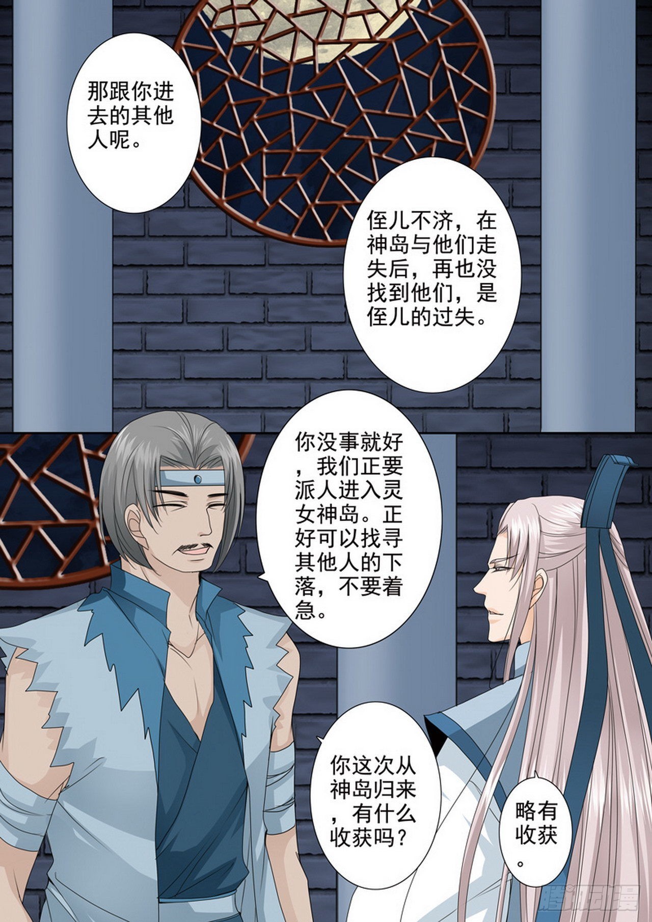 第484话-第468话