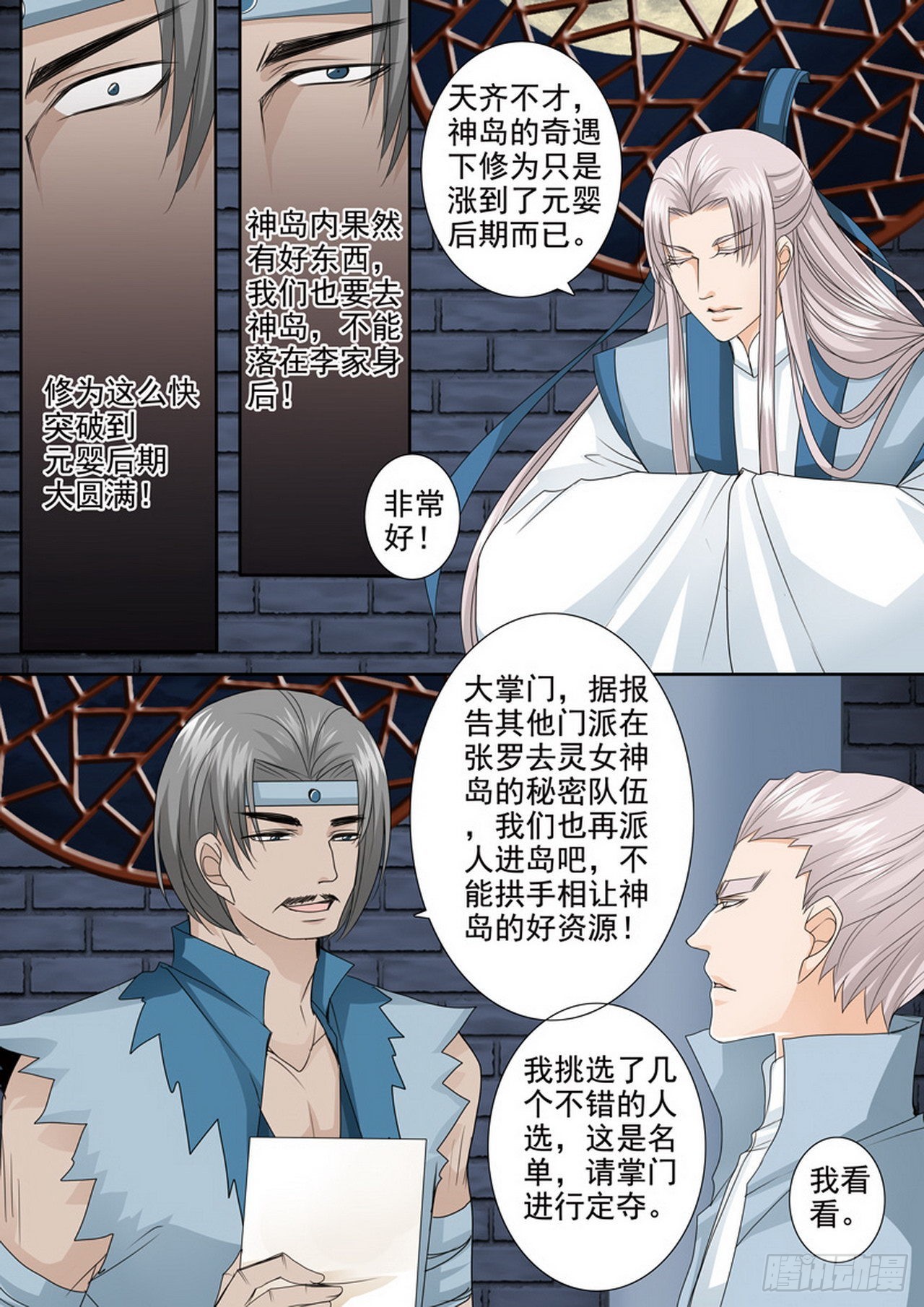 第484话-第468话