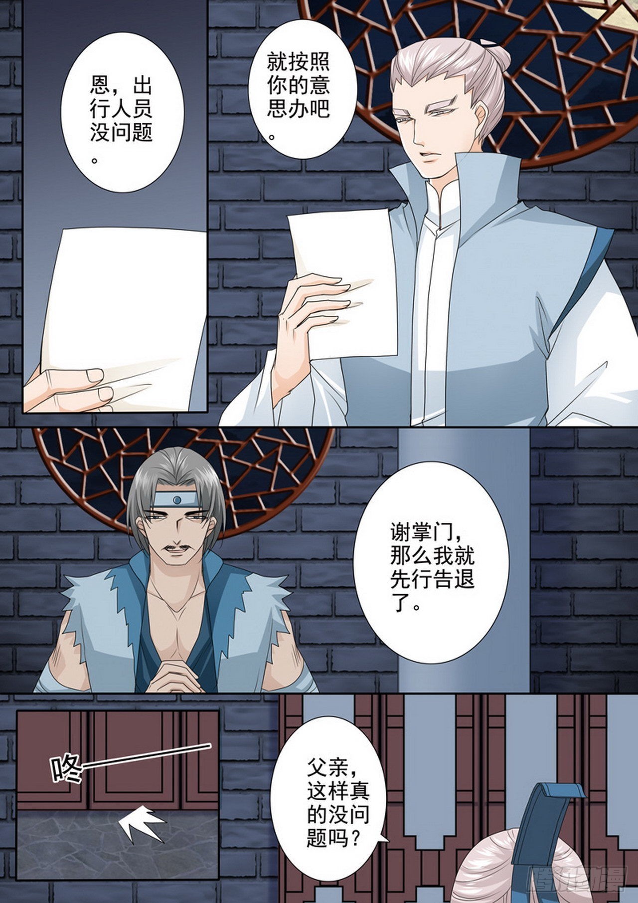 第484话-第468话