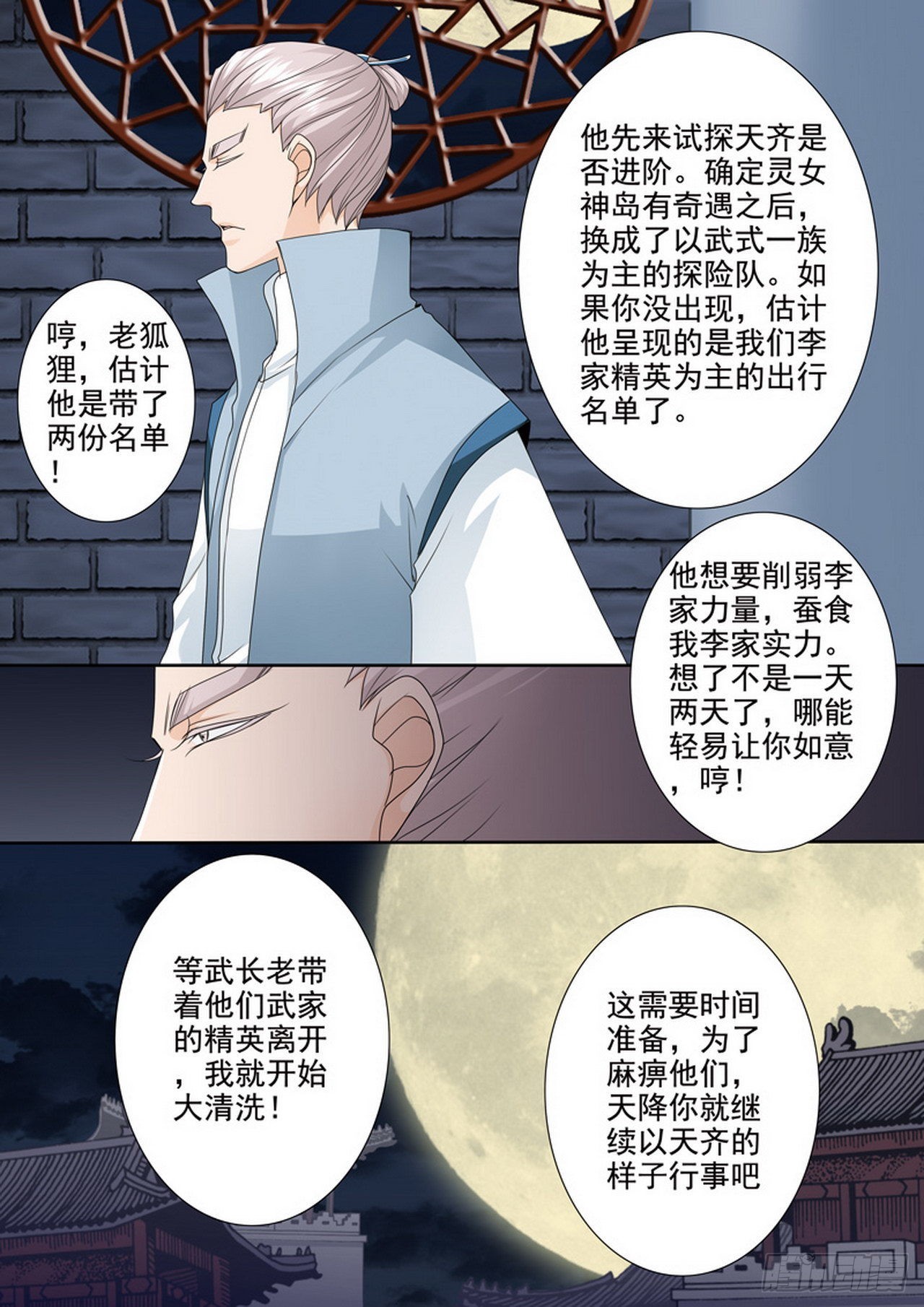 第484话-第468话
