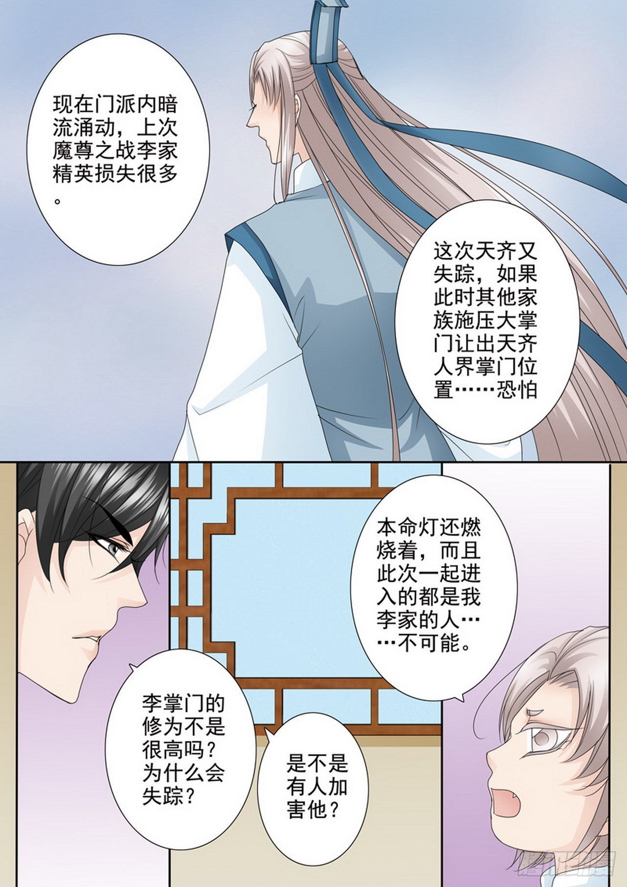 第486话-第470话
