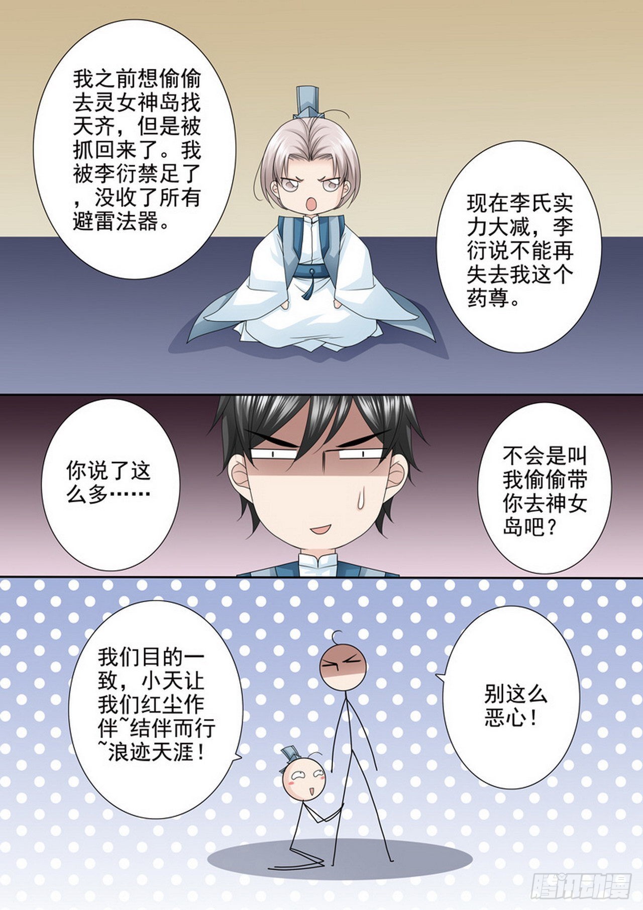 第486话-第470话