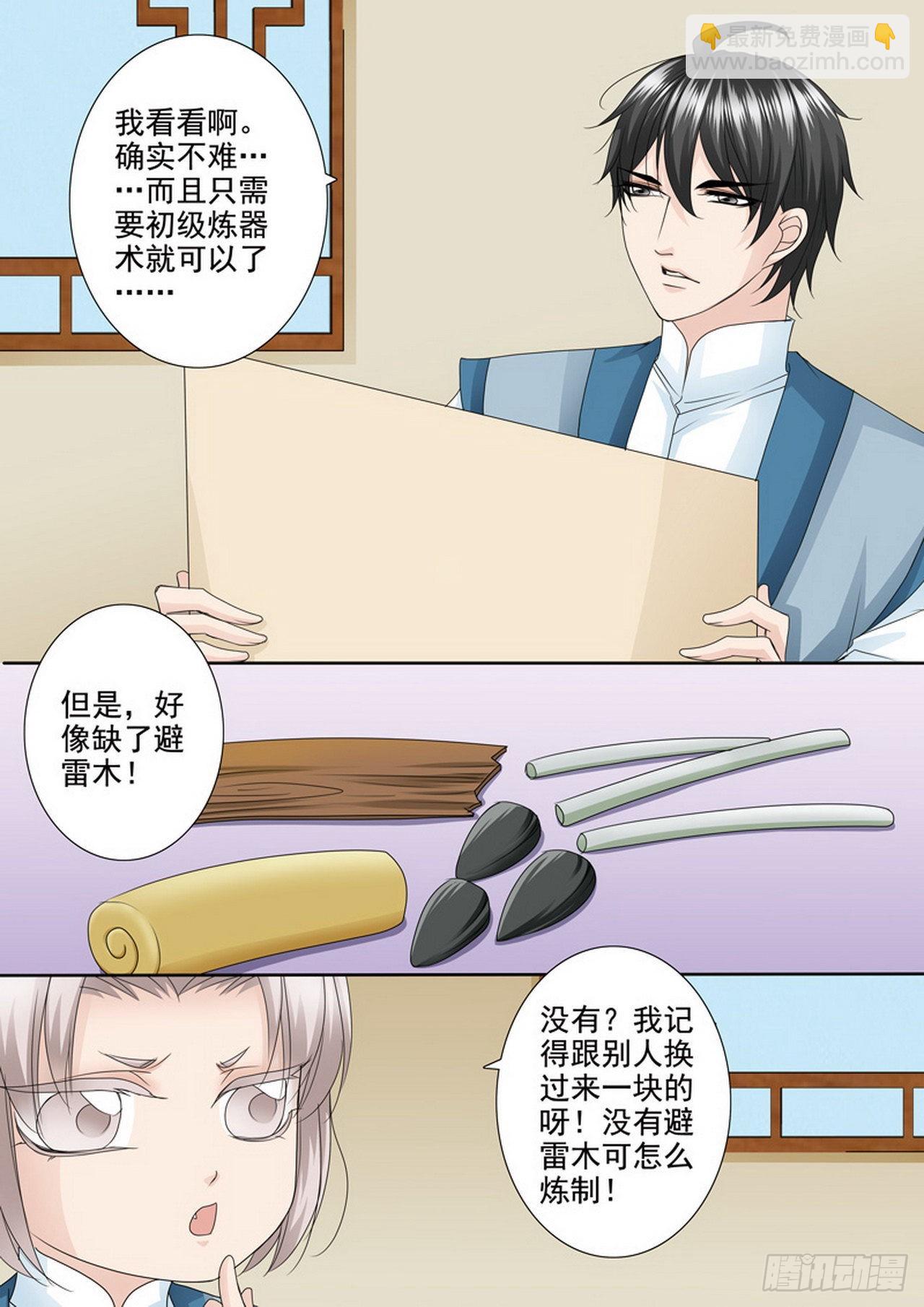 第486话-第470话