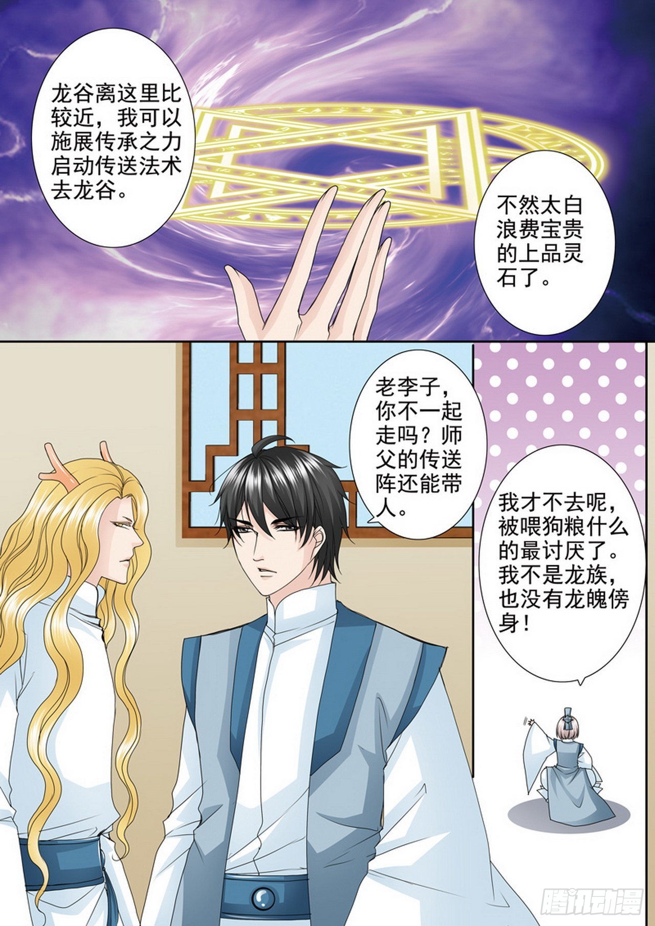 第486话-第470话