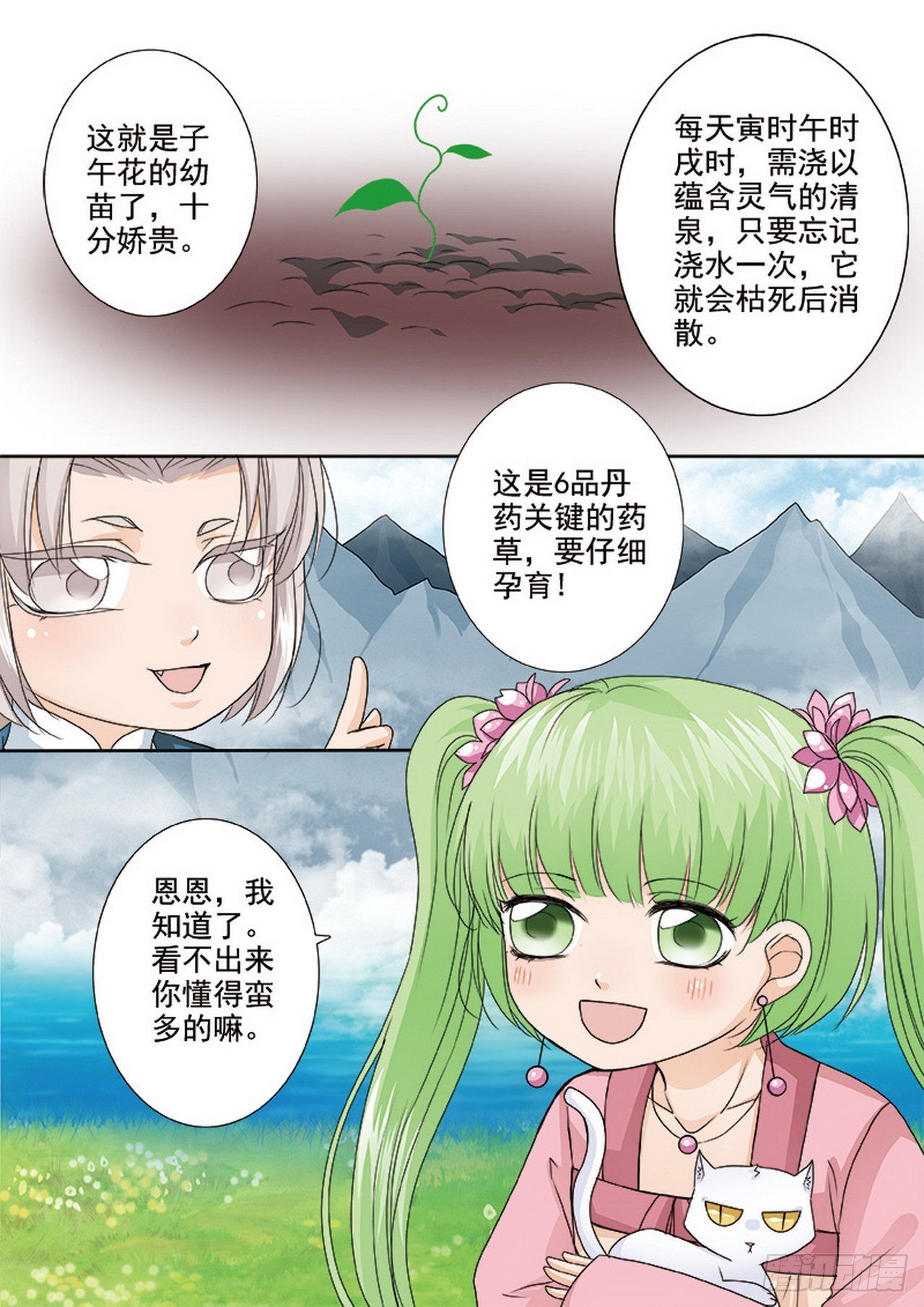 第488话-第472话