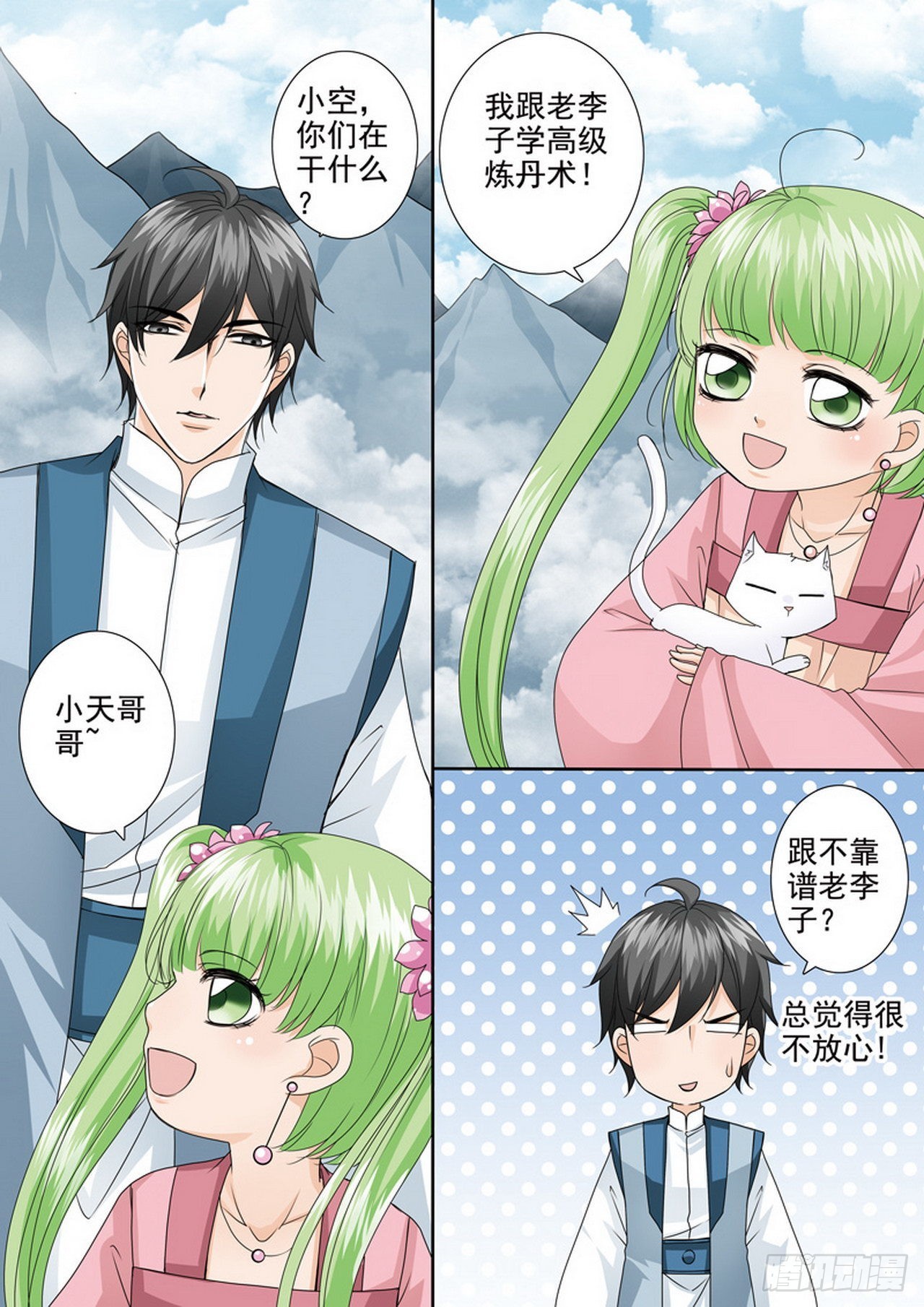第488话-第472话