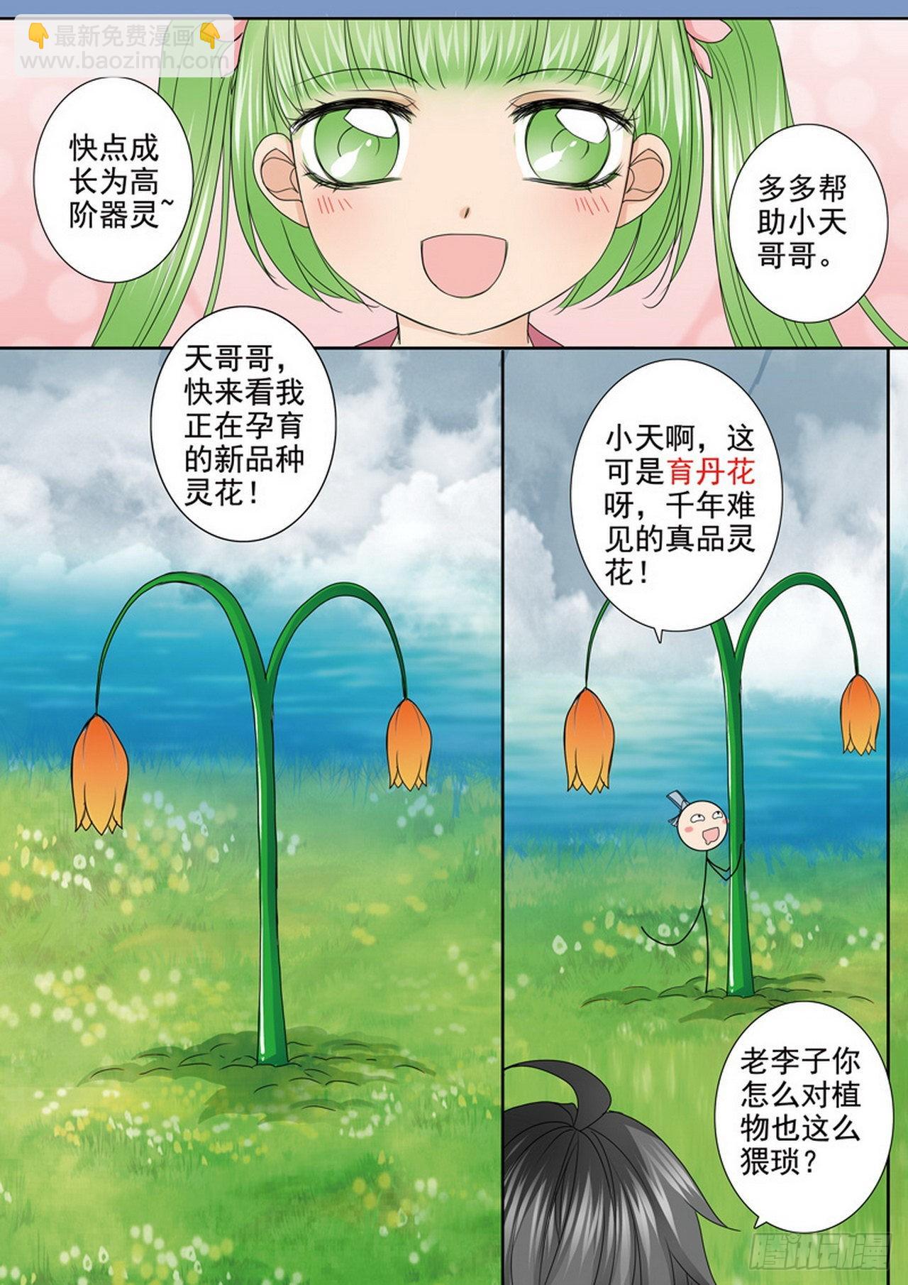 第488话-第472话