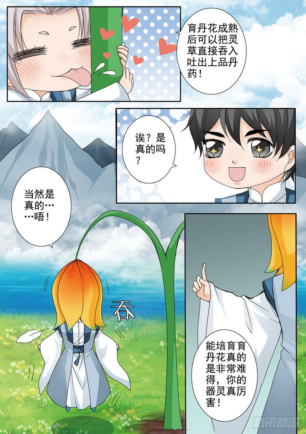 第488话-第472话