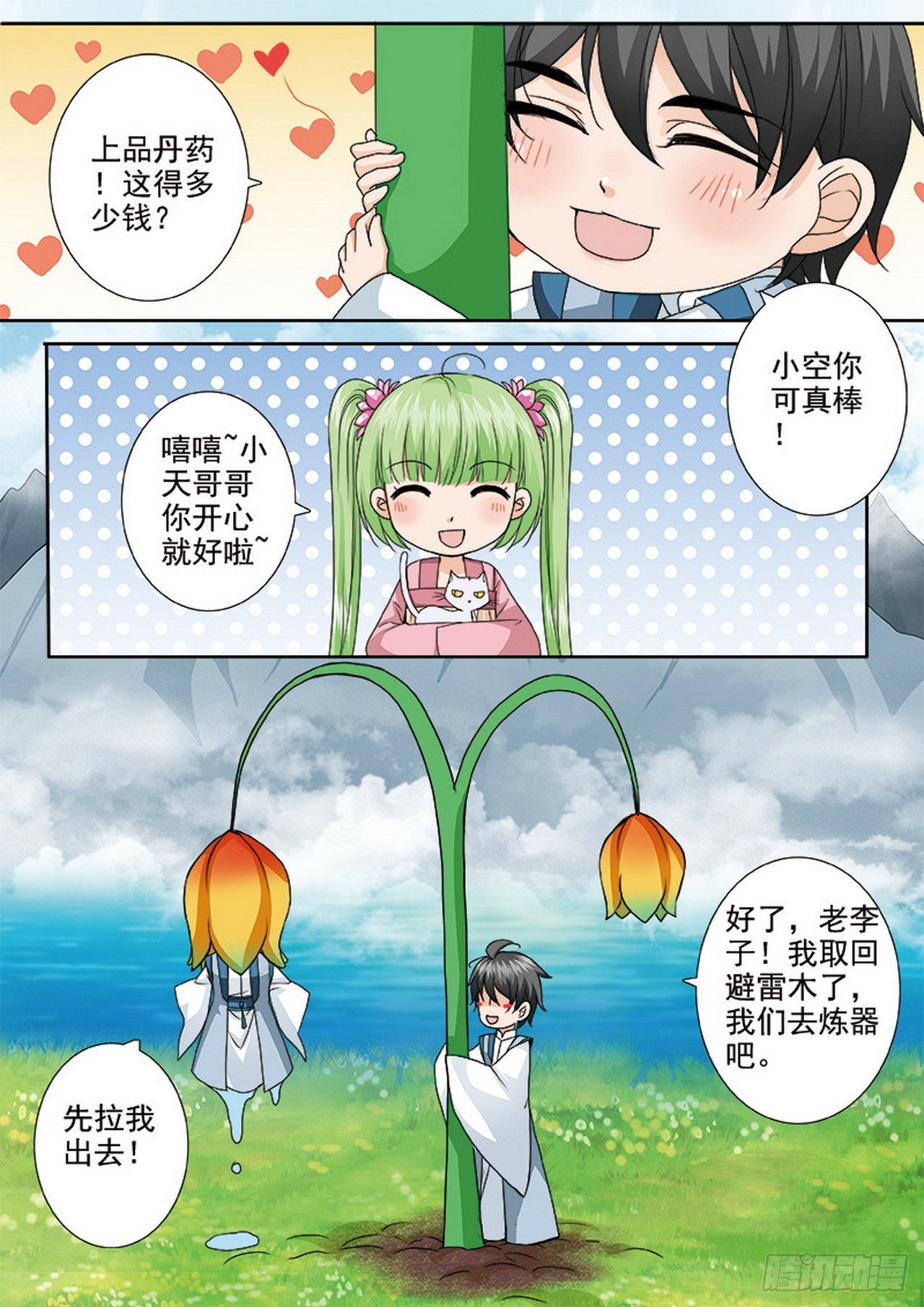 第488话-第472话
