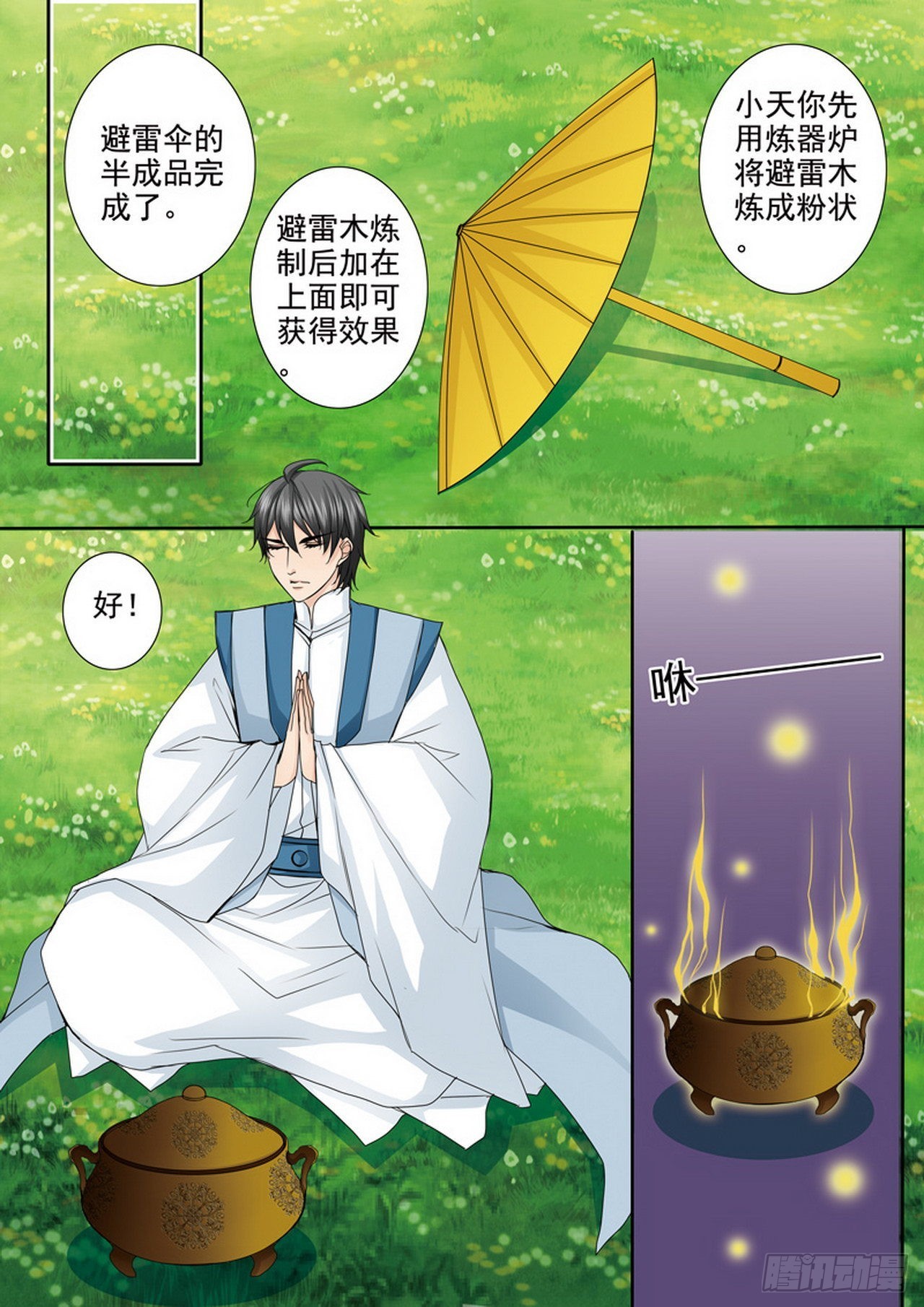 第488话-第472话