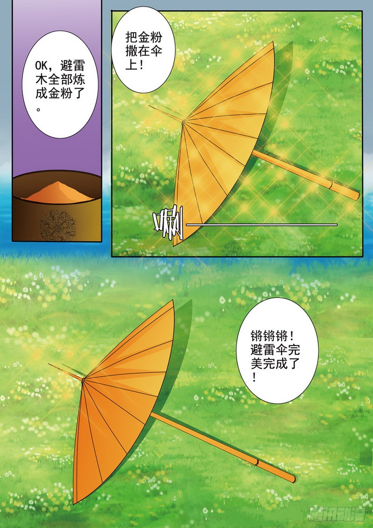 第488话-第472话