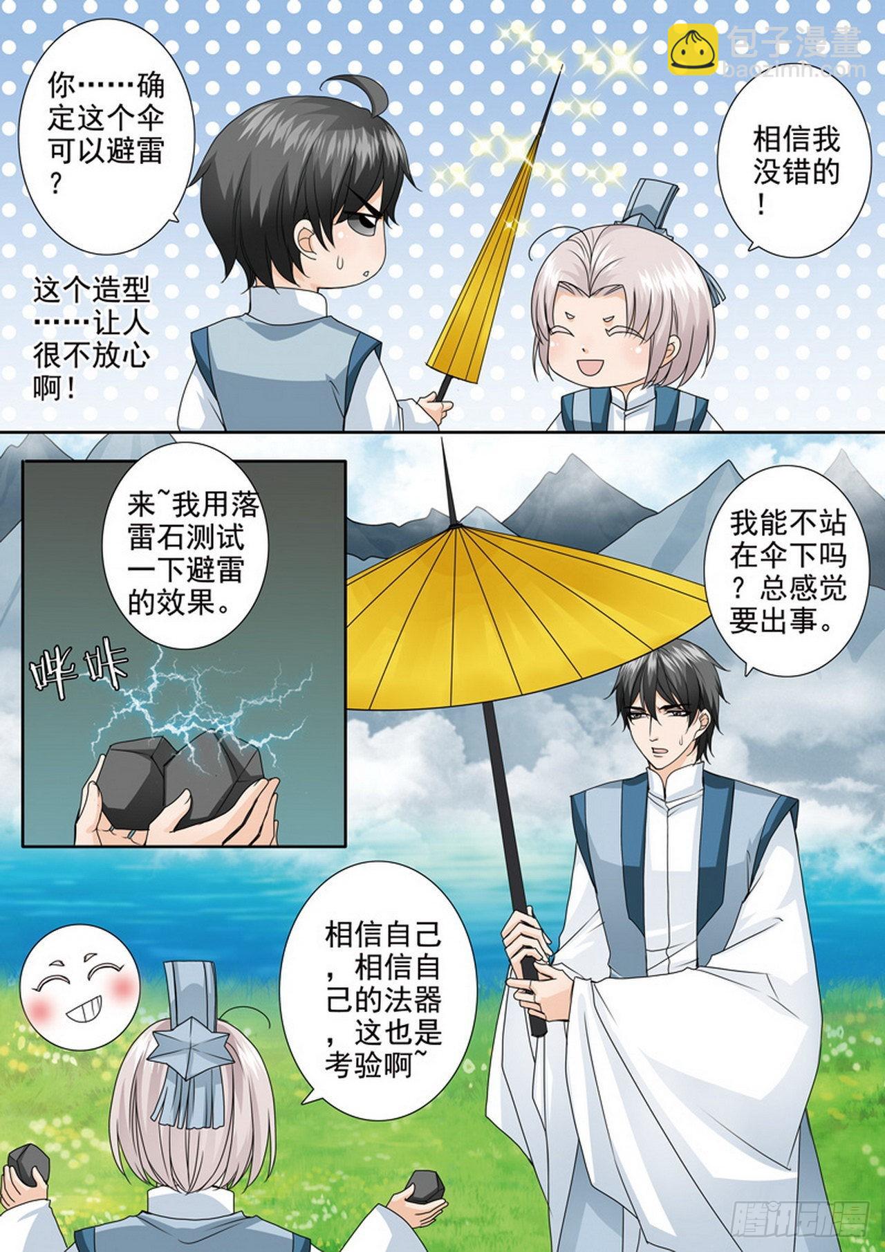 第488话-第472话