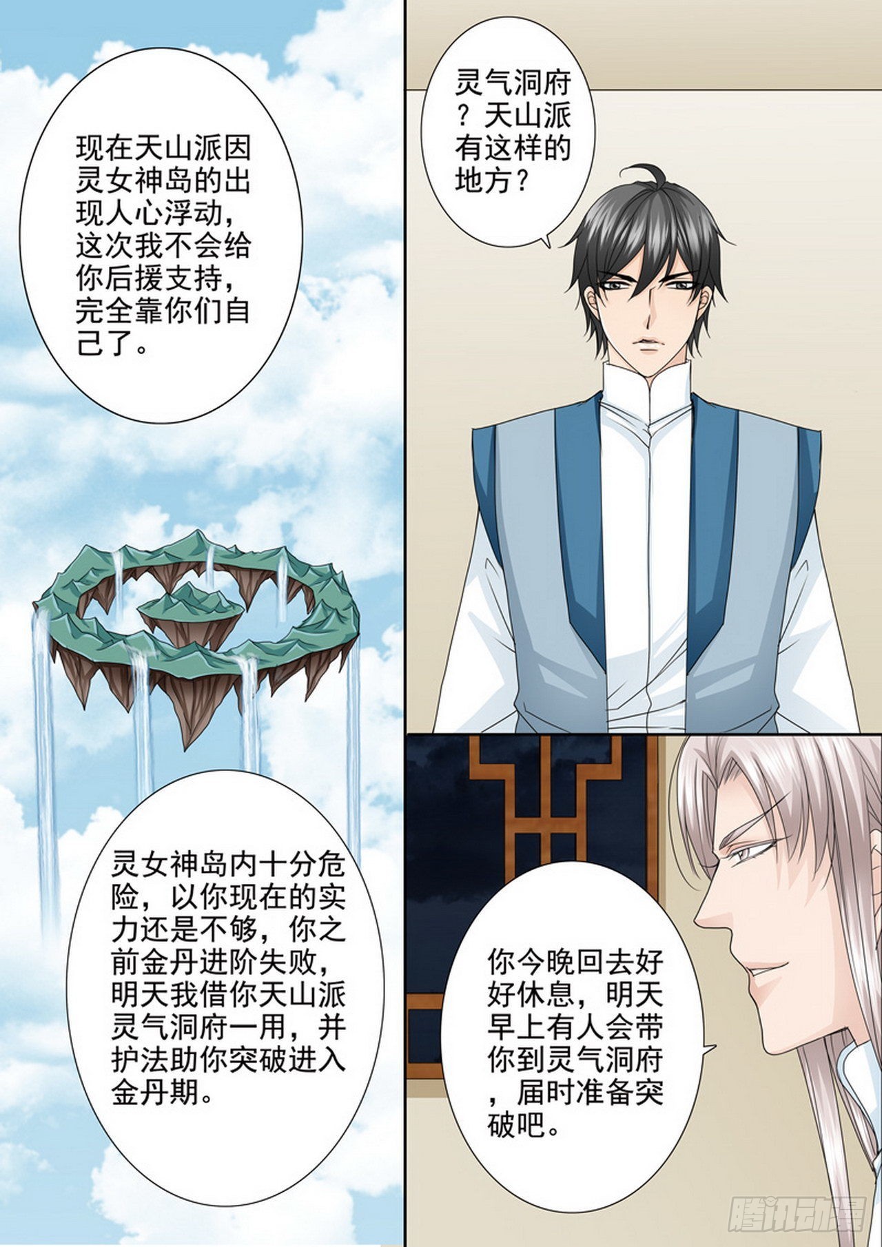 第490话-第474话