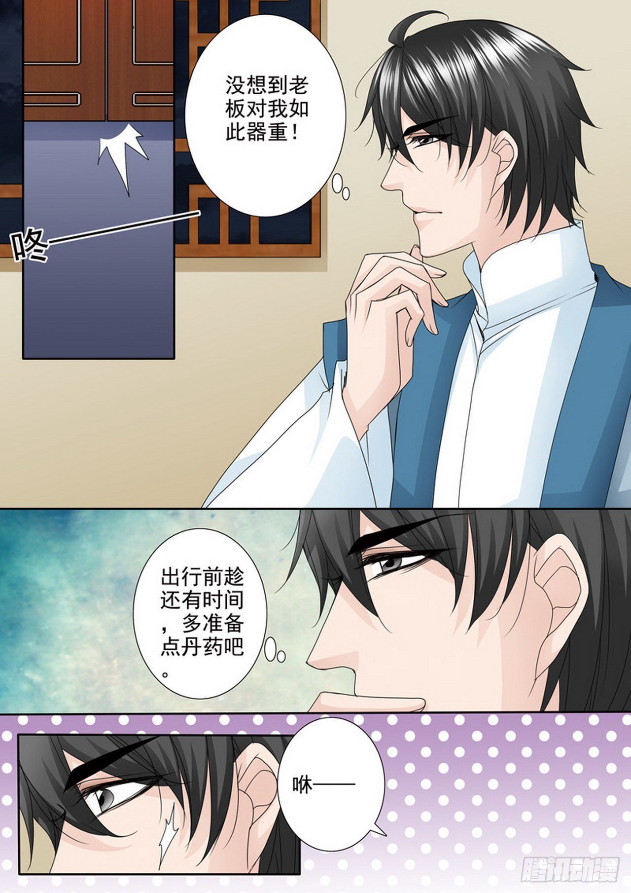 第490话-第474话