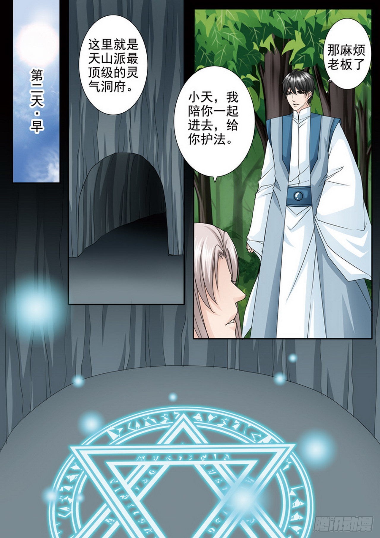 第490话-第474话