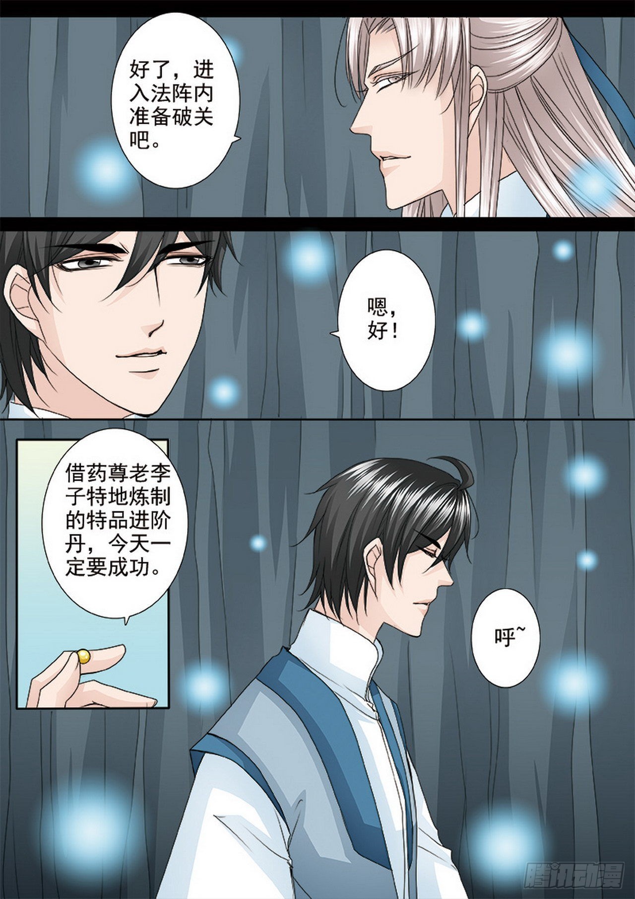 第490话-第474话