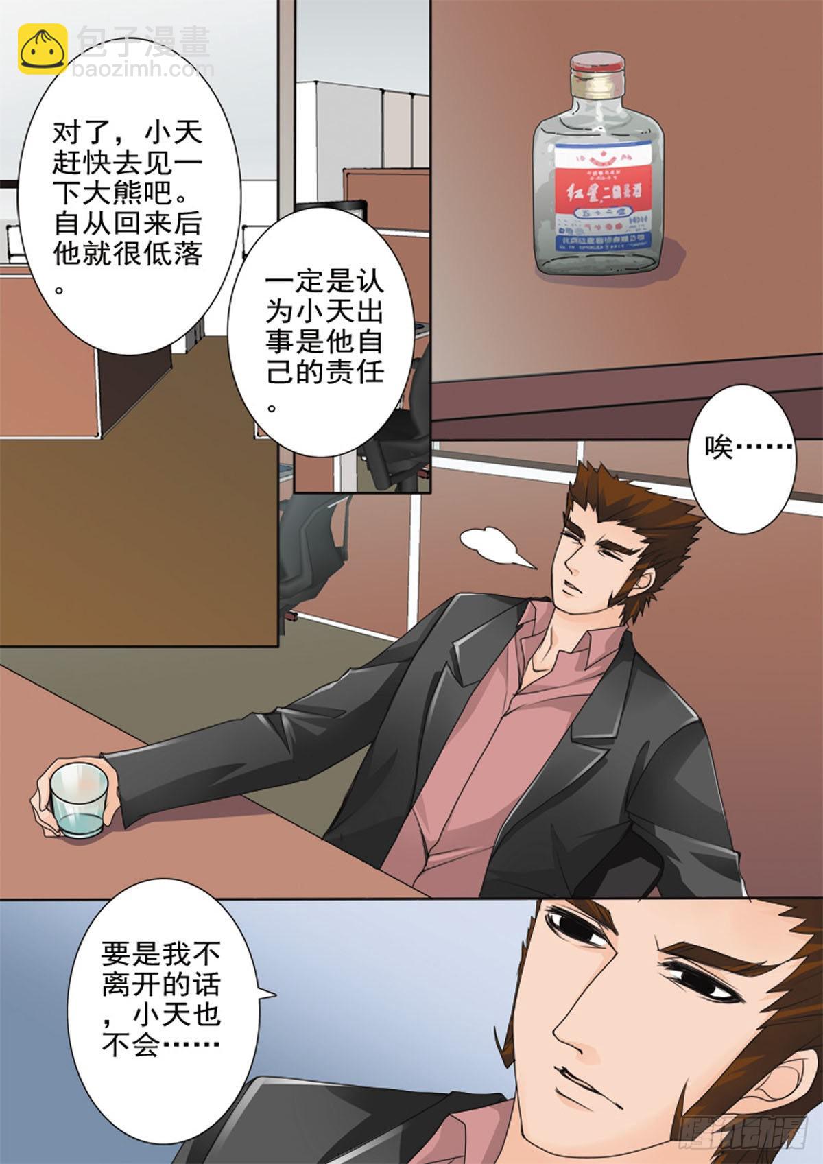 第四十九话-第50话