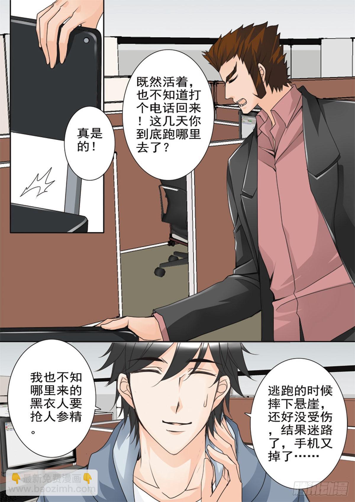 第四十九话-第50话