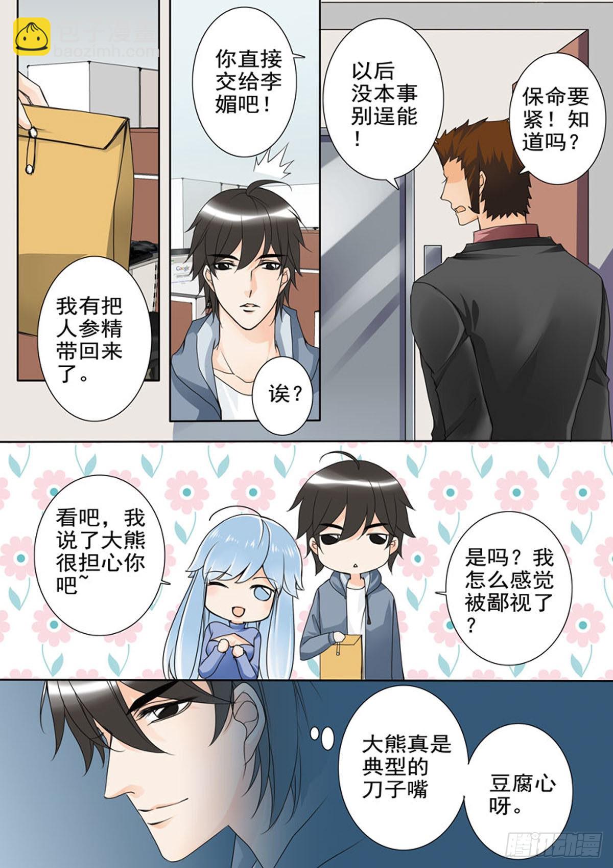 第四十九话-第50话